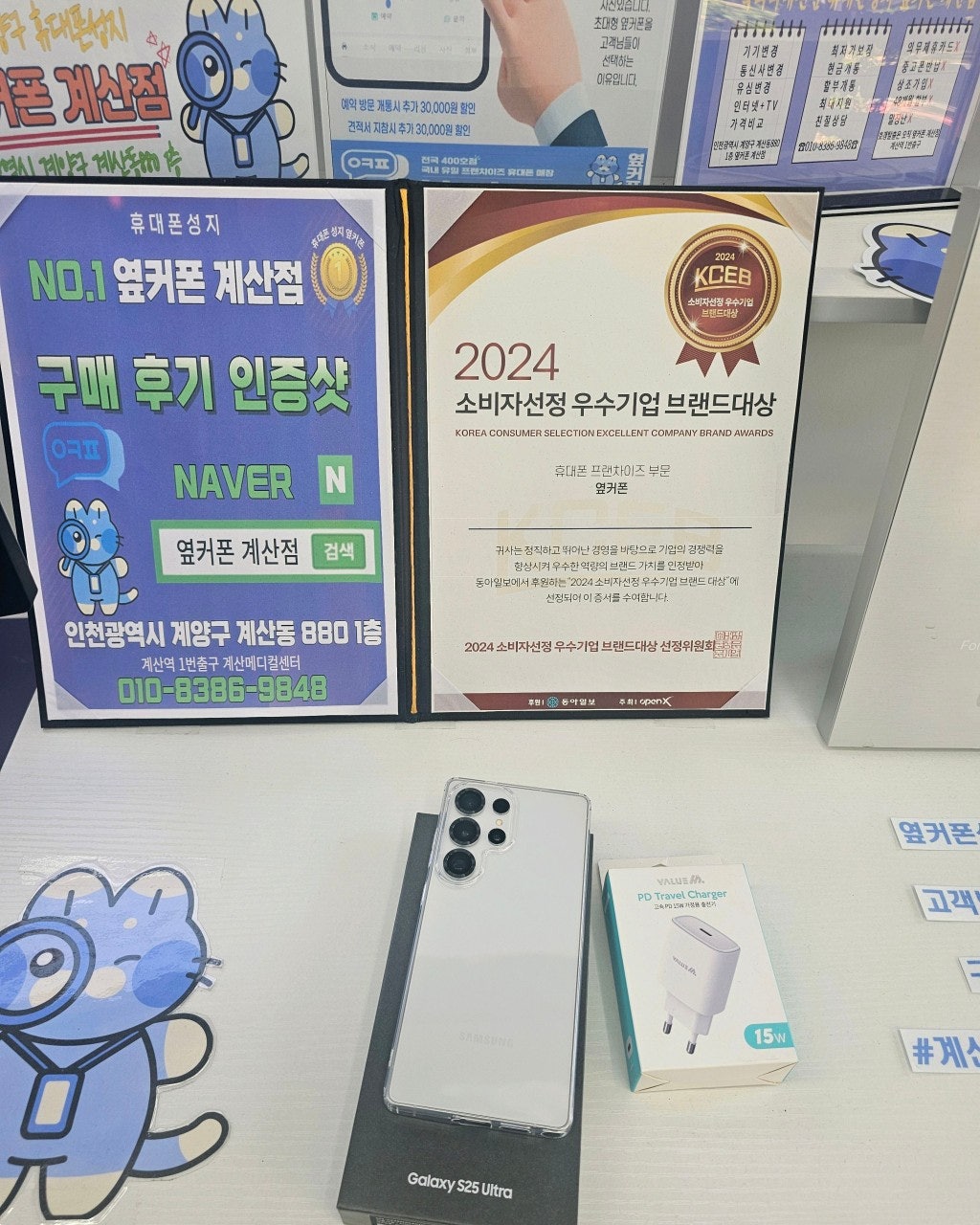 아침부터 계산점에서 휴대폰 바꿨어요