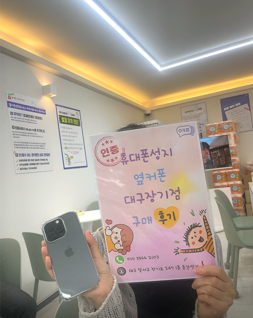 아이폰 16프로맥스 너무 이뻐요~ 장기점 추천드려요