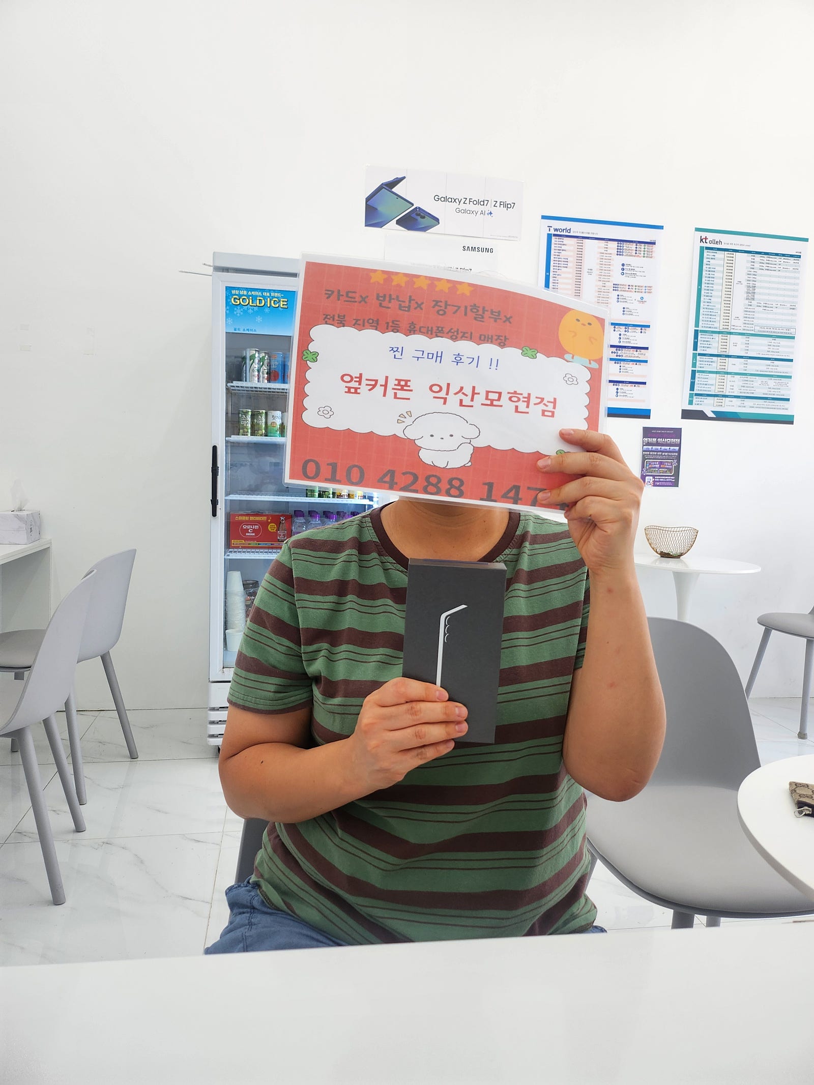 옆커폰 익산모현 구매후기
