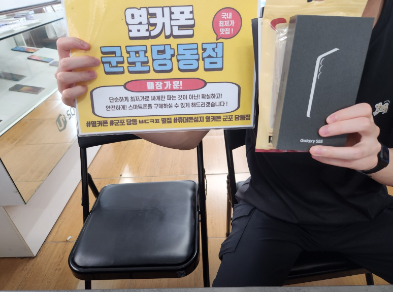 월요일 LG기변으로 S25 잘개통하고 갑니다.