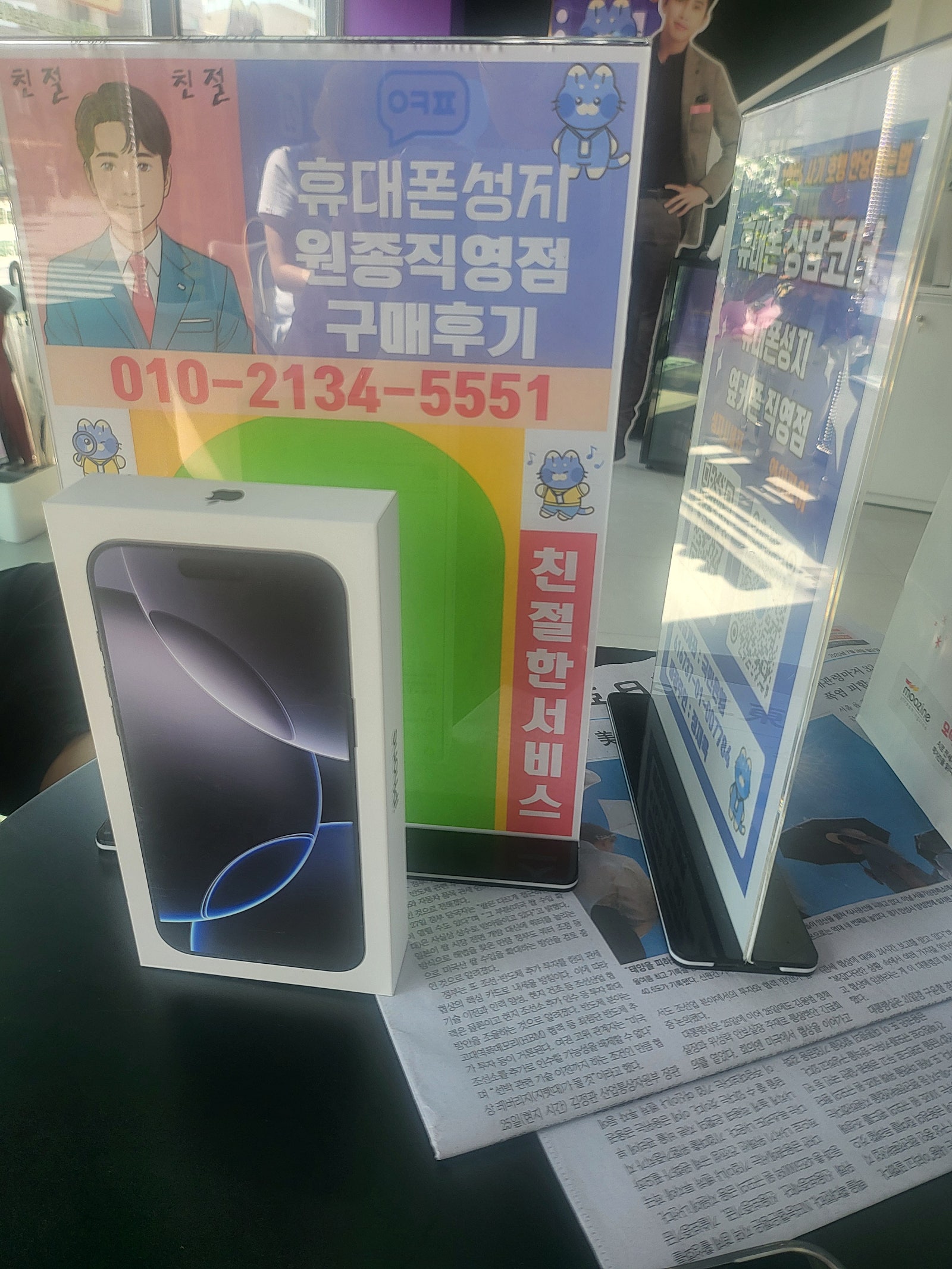 옆커폰 원종직영점 후기
