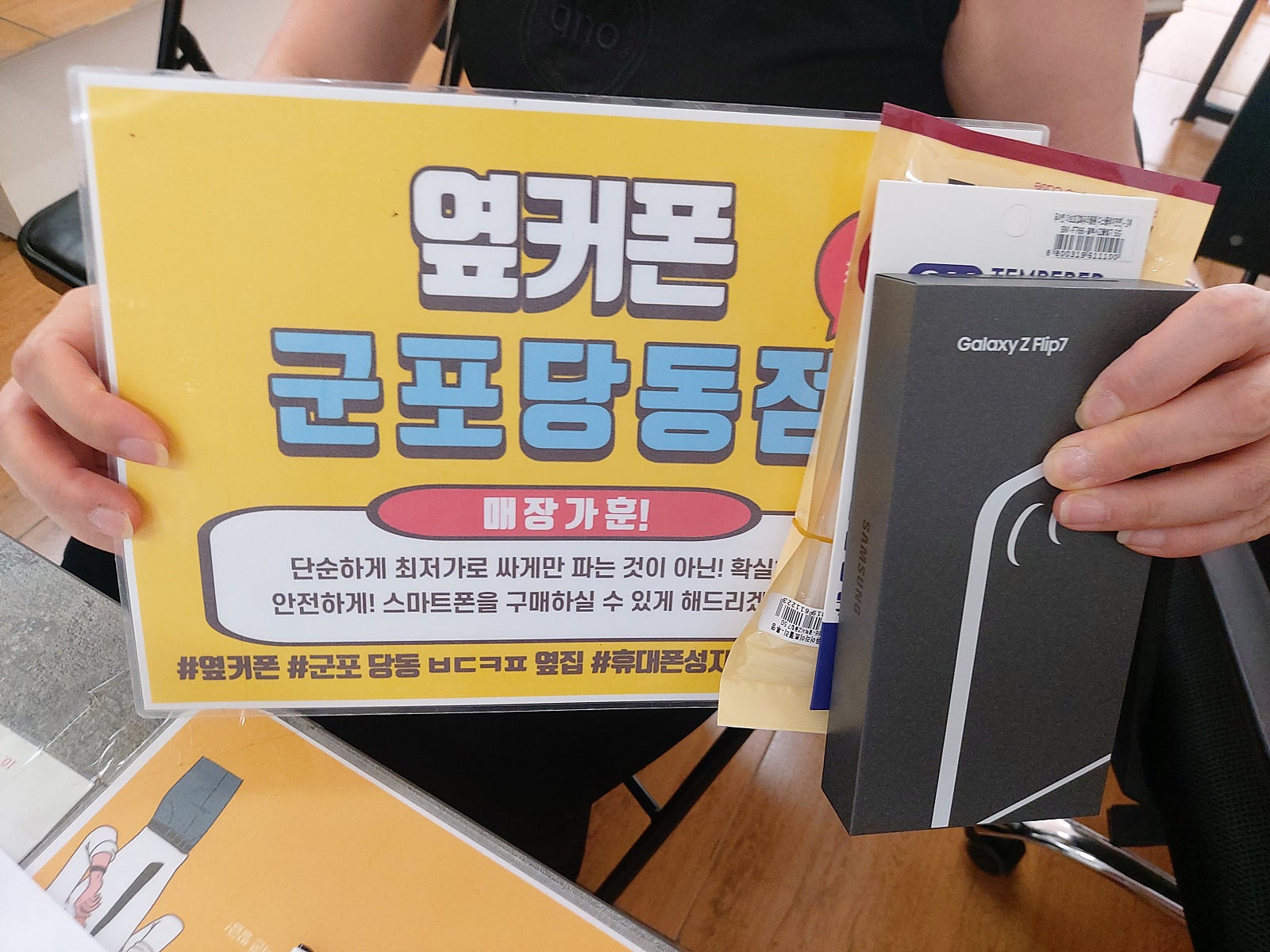 월요일sk번이 플립7 구매후기