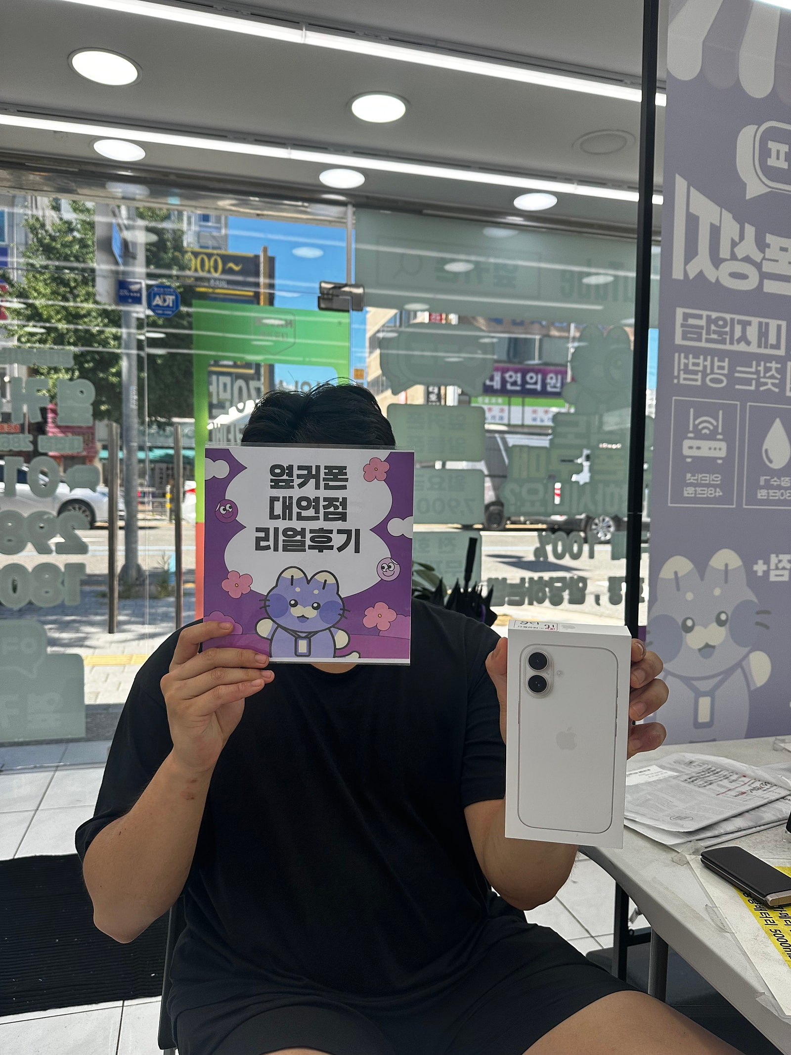 부산휴대폰성지 옆커폰대연점 아이폰16후기