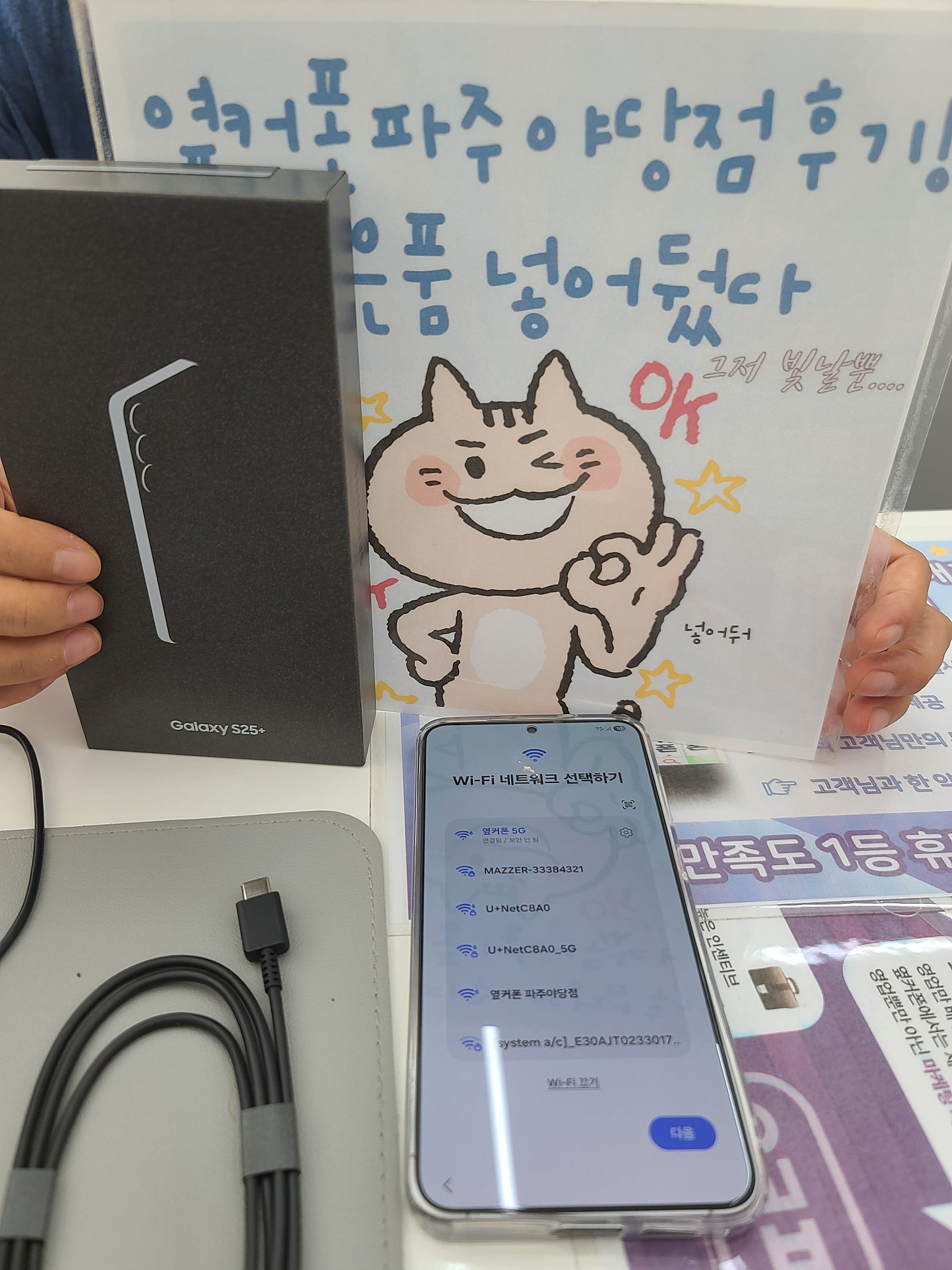 파주 야당점25+후기용
