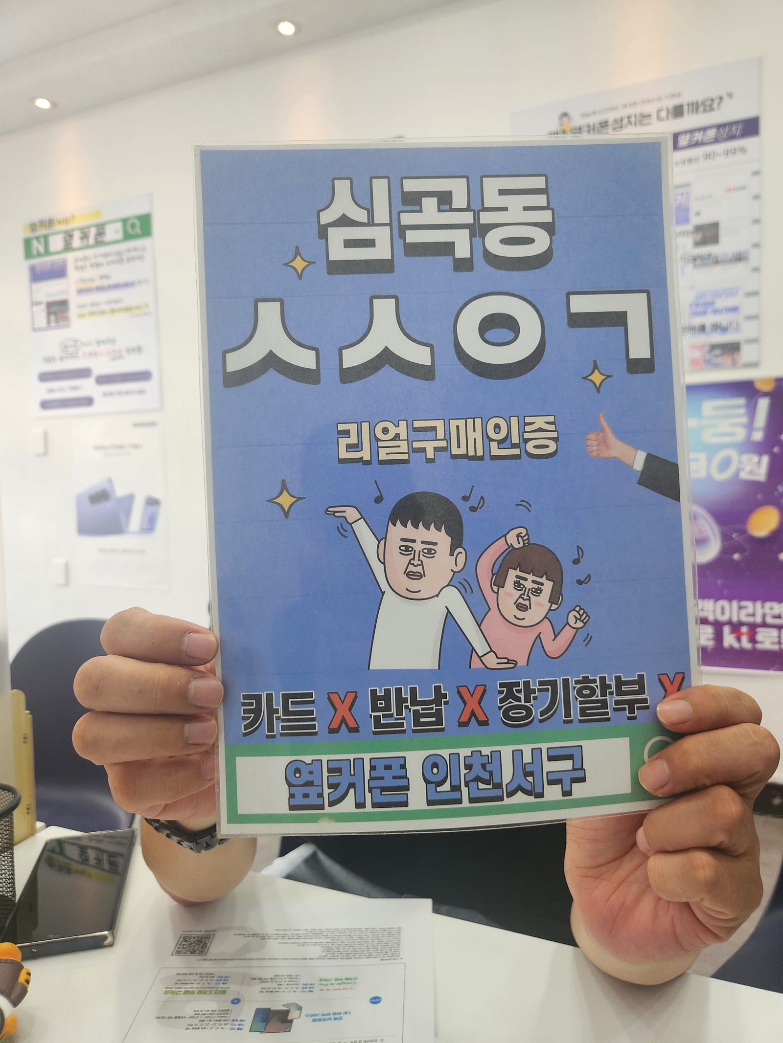 갤럭시z폴드7 유플러스 기변개통했어요 와이프 설득해서 플립7으로 곧 바꾸러 또 오려고해요