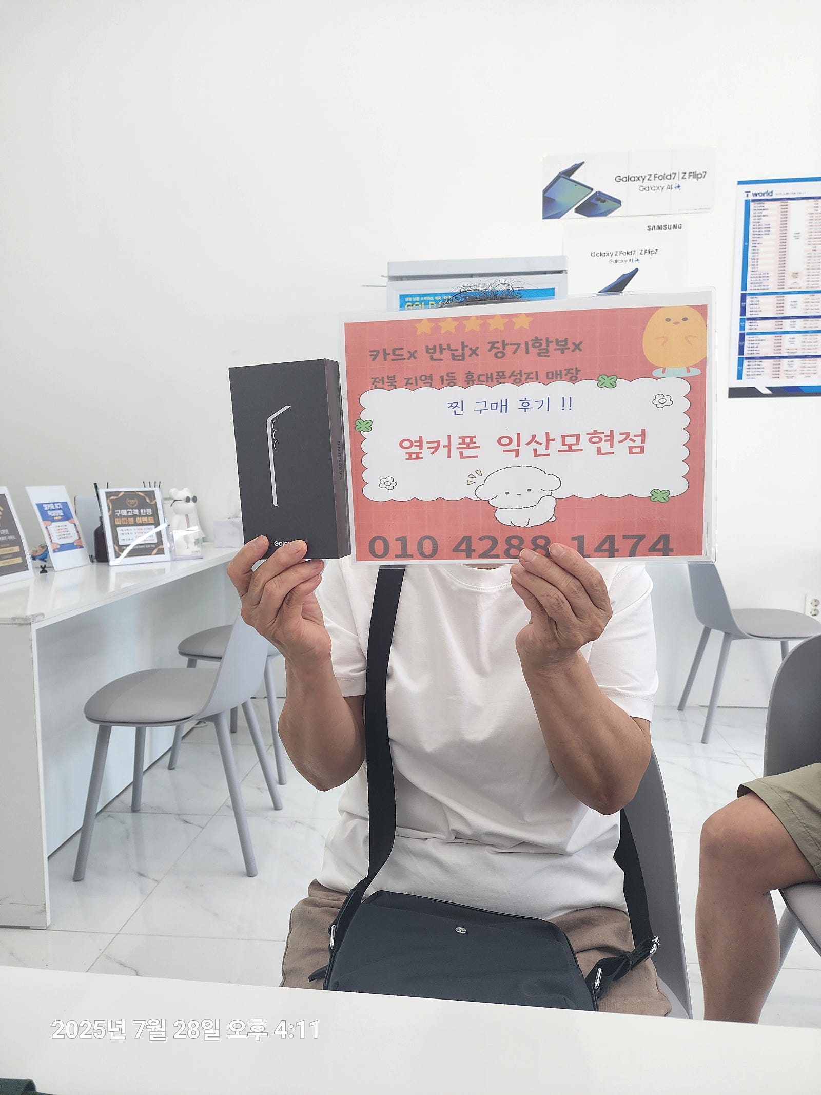 옆커폰 익산모현 너무저렴하네요
