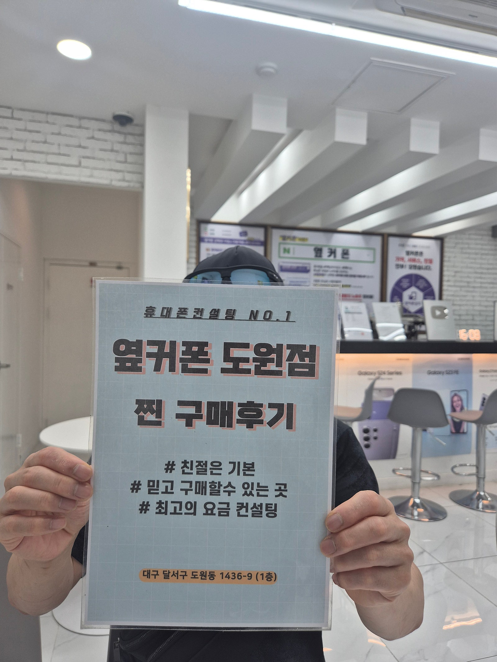 도원점에서 어머니폰 하고 갑니다