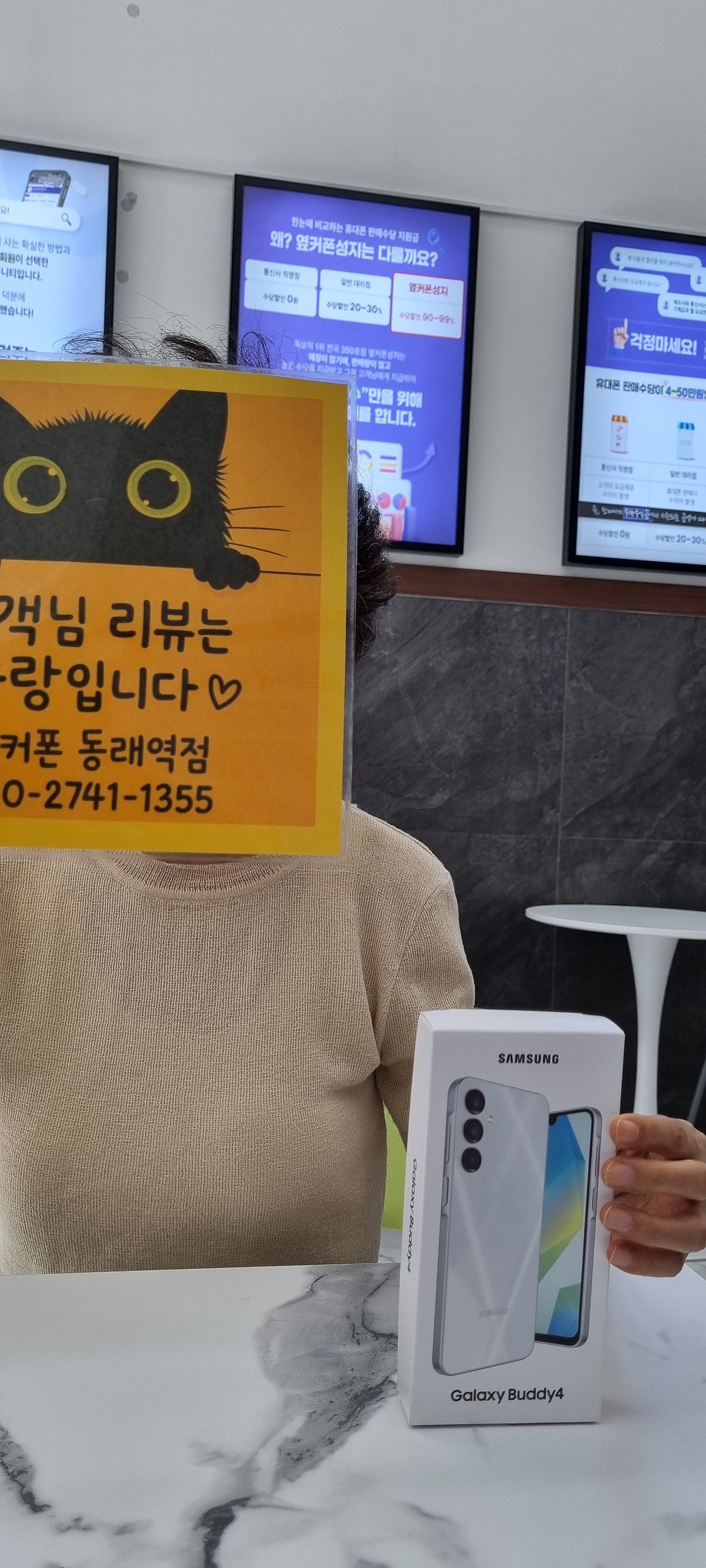 부산휴대폰성지 옆커폰동래역점 갤럭시버디4후기