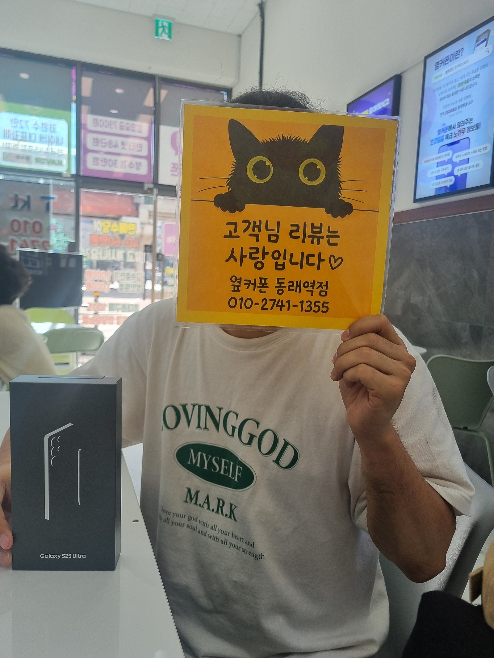 부산 휴대폰성지 옆커폰 동래역점 s25 울트라 후기