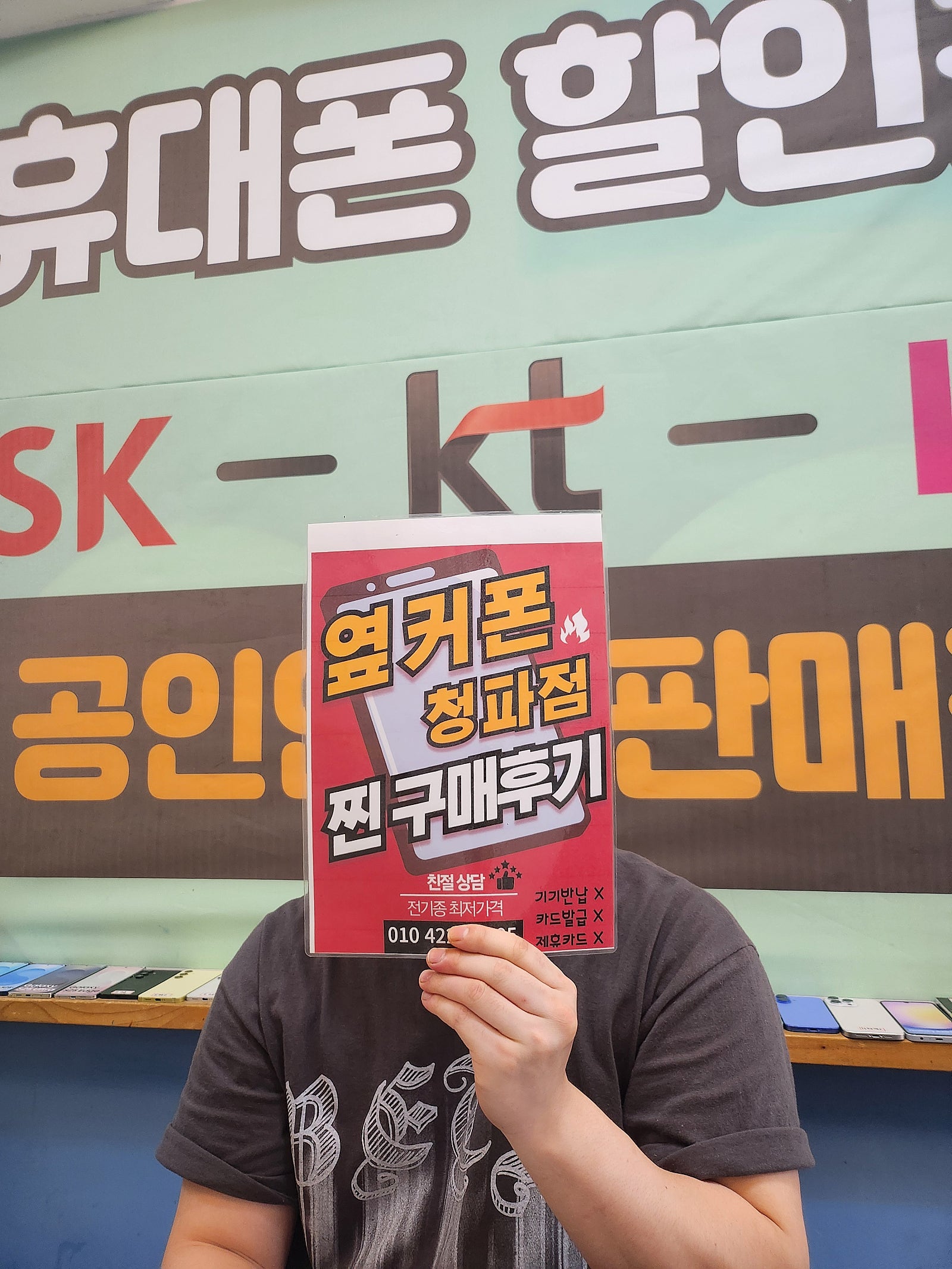 옆커폰 청파점 s35+ 구매 후기
