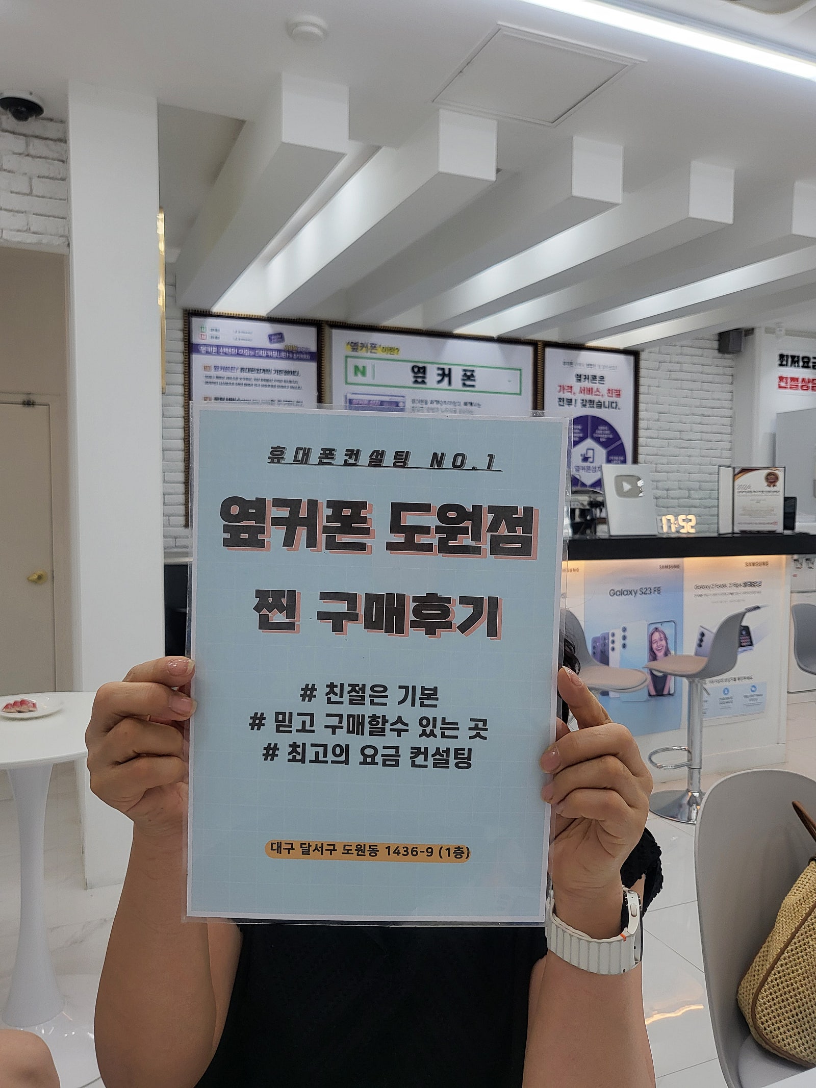 S25 엘지기변 조건 넘 맘에 들어요