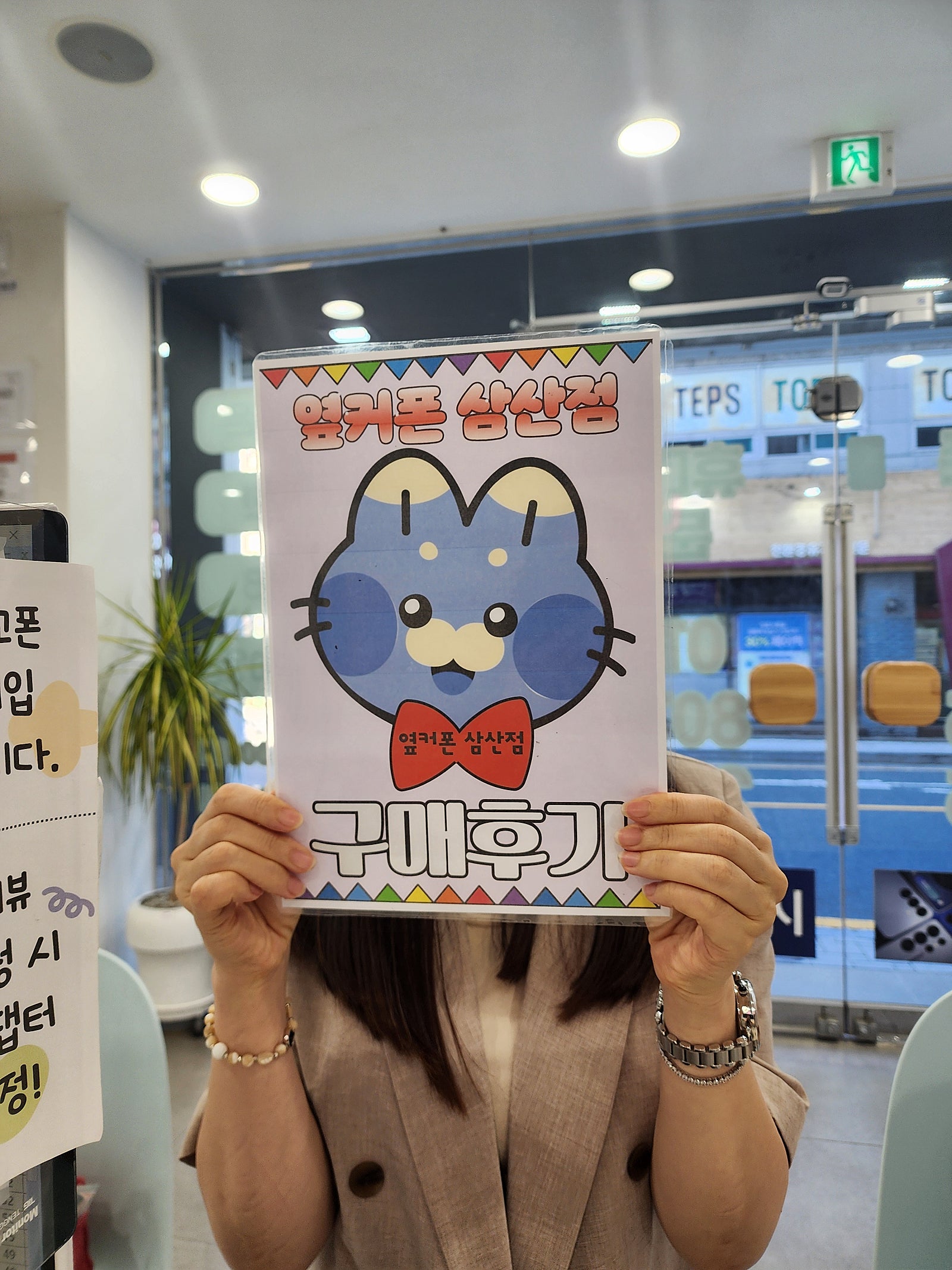 옆커폰삼산점 후기에용