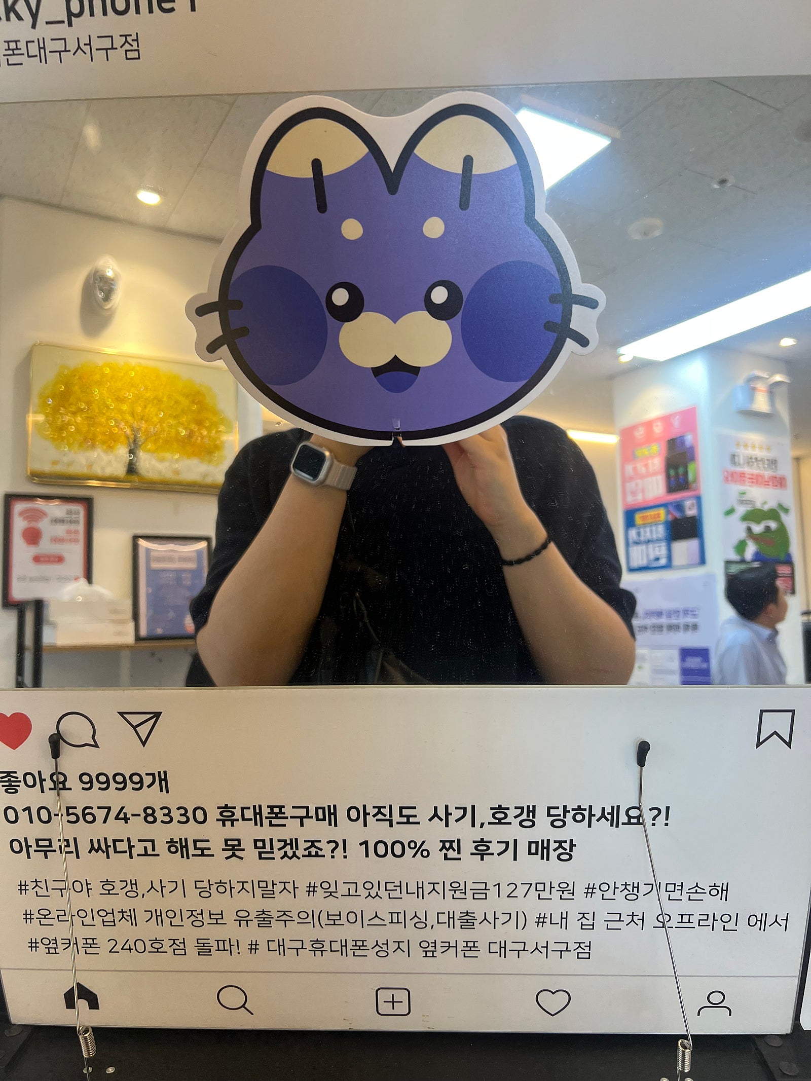대구서구점에서 s25 구매햇습니다 ㅎㅎ