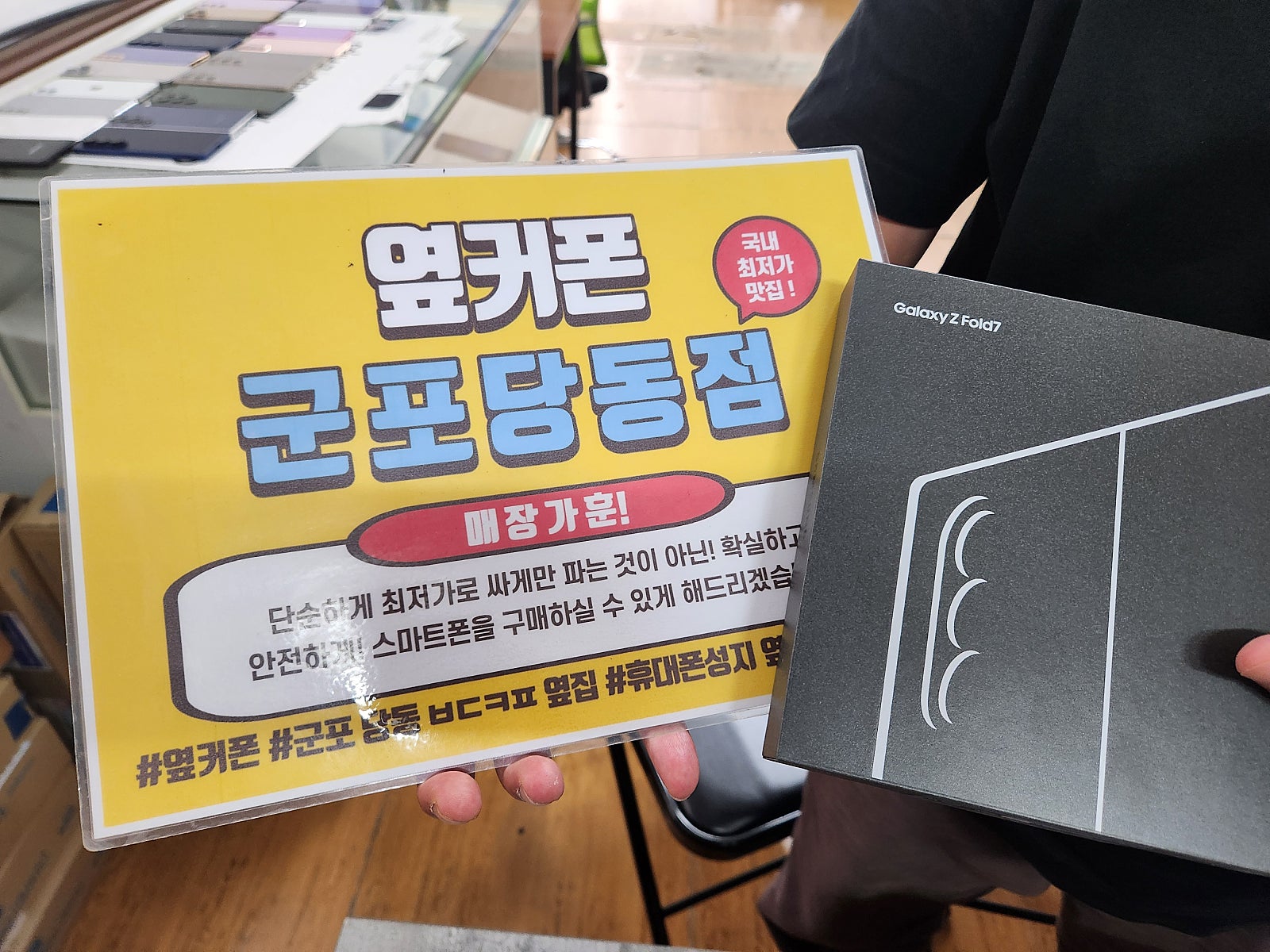 월요일 sk번이 폴드7 후기