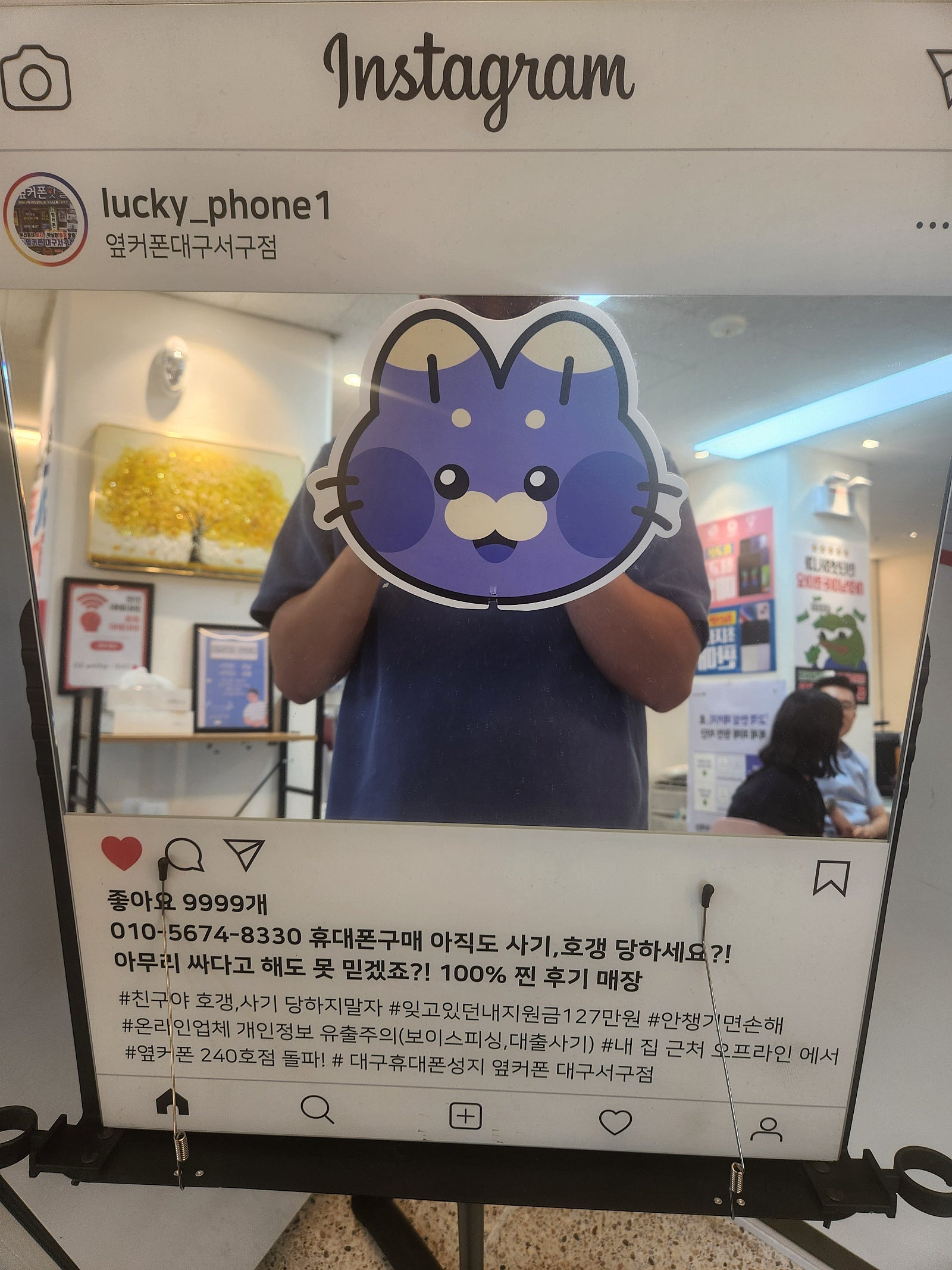 S25+ 구입후기 서구점