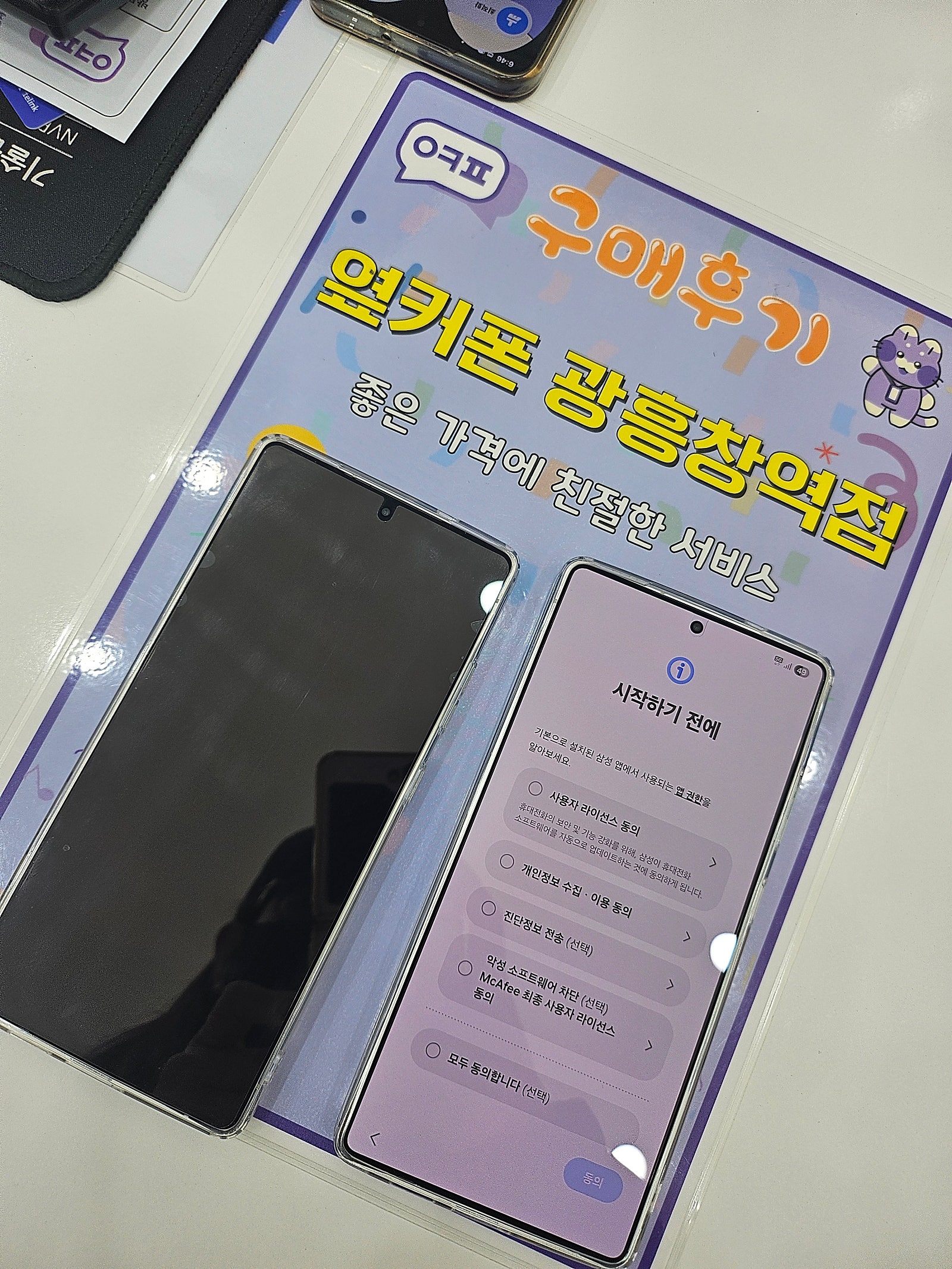 옆커폰 광흥창역점 s25u 구입후기