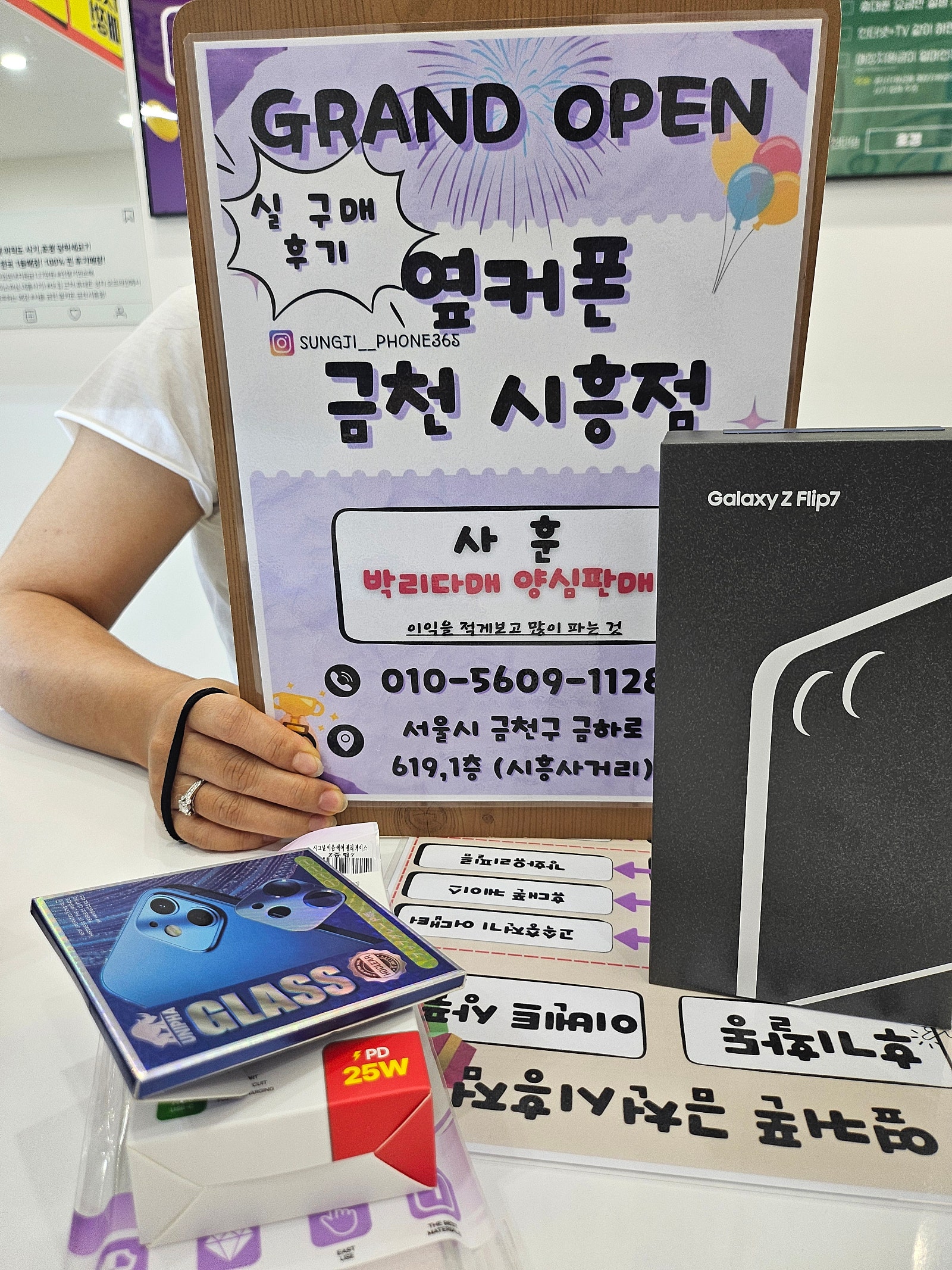 시흥사거리 플립7 구매후기