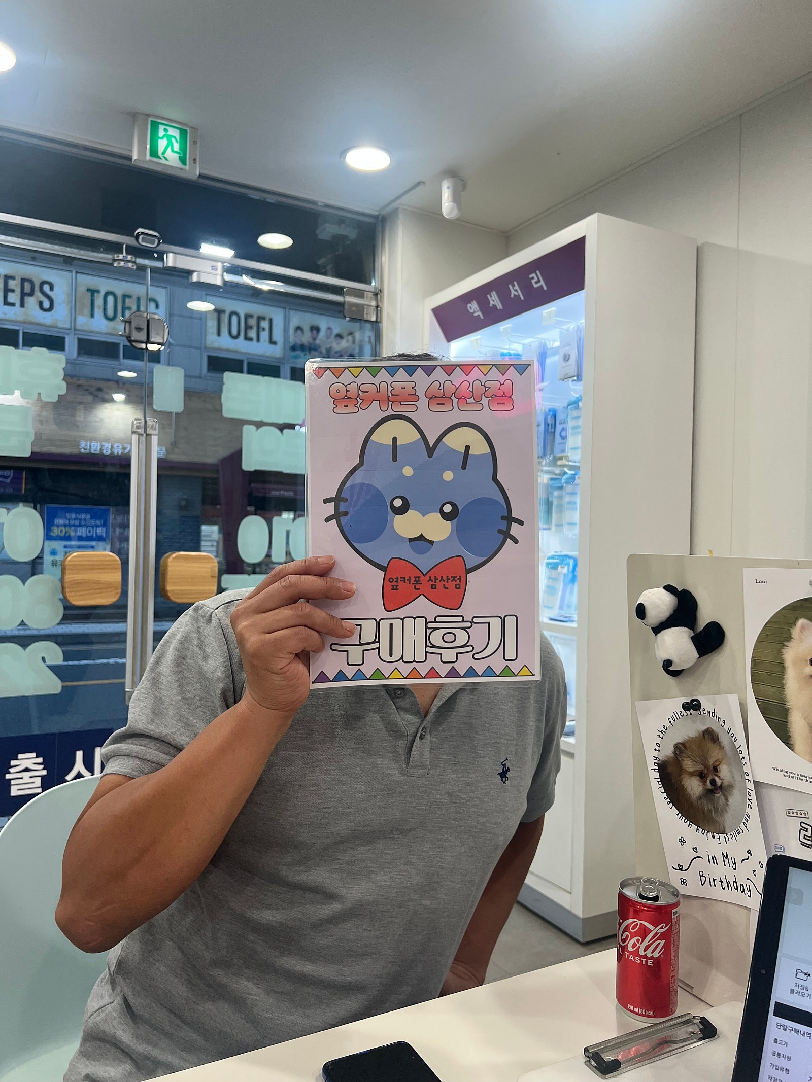 울산 삼산 구매후기