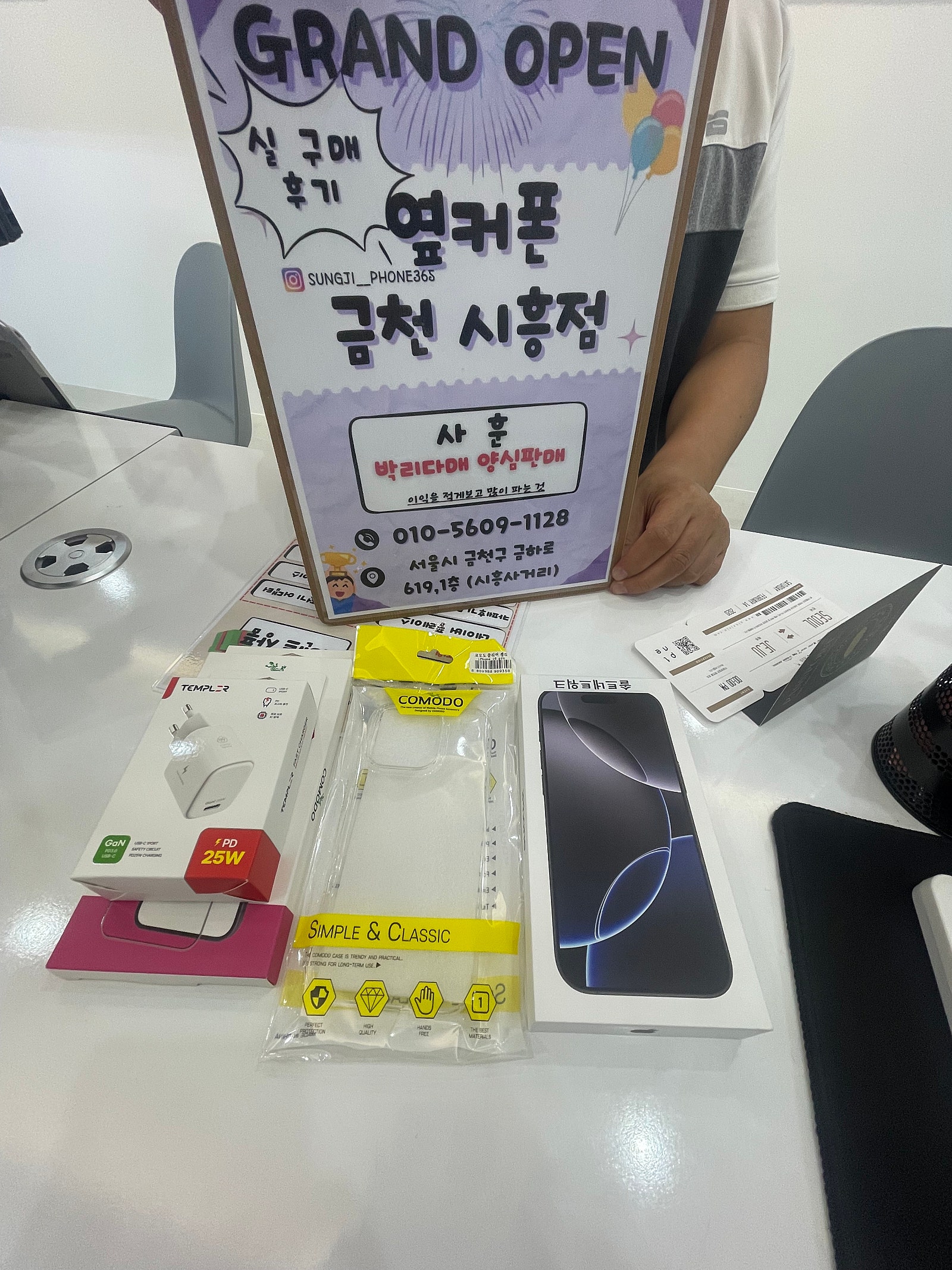 시흥사거리 옆커폰 금천시흥점