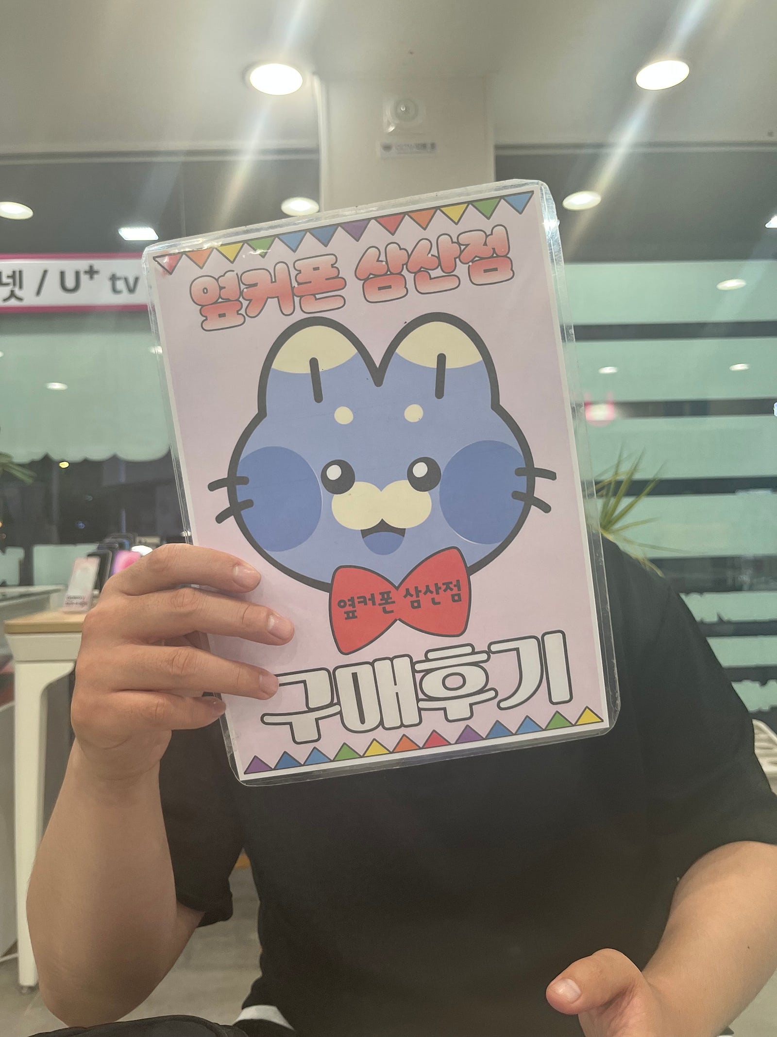 옆커삼산