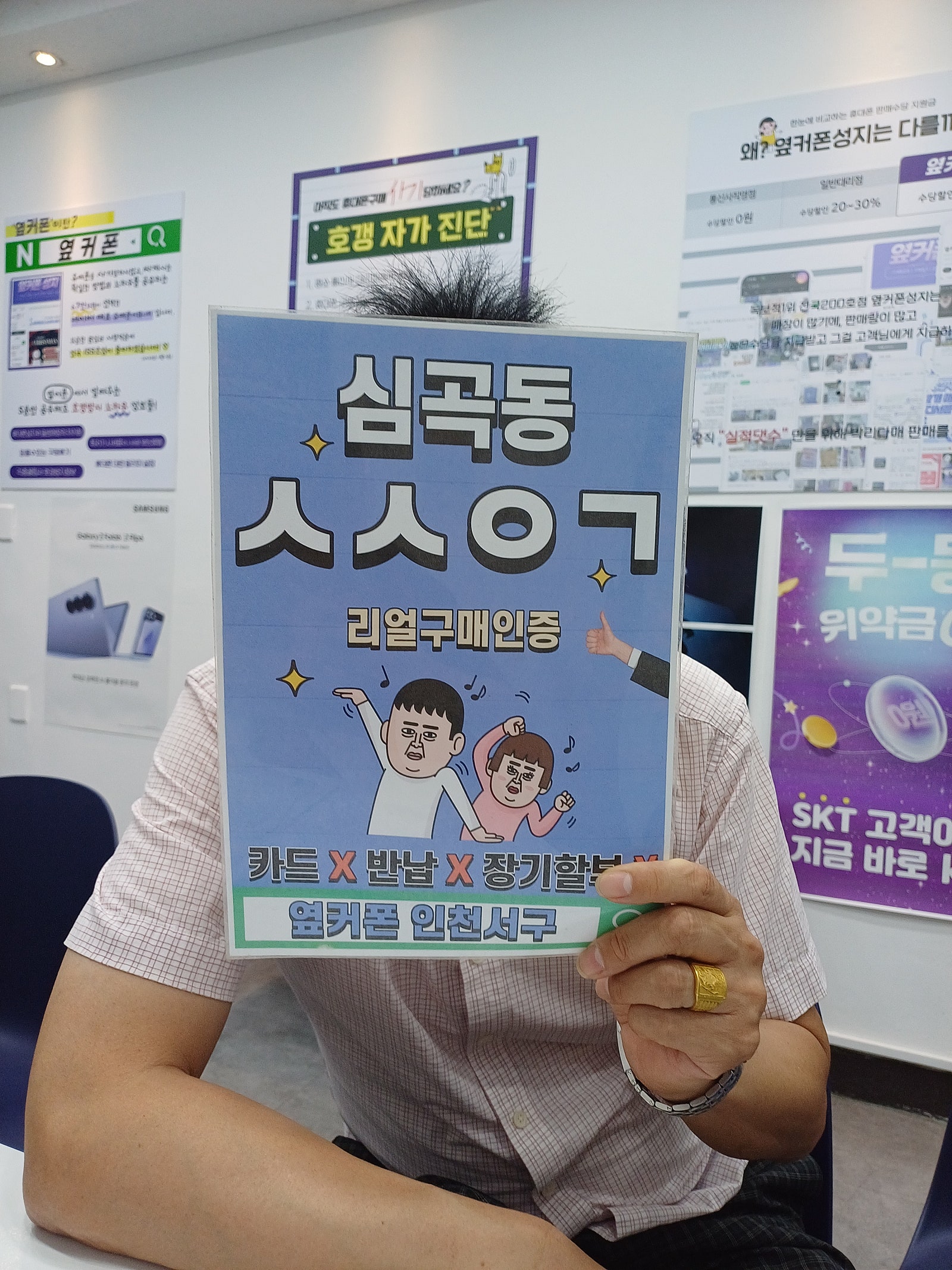 한번 잘 바꿔보려고 공부하고 발품팔았습니다