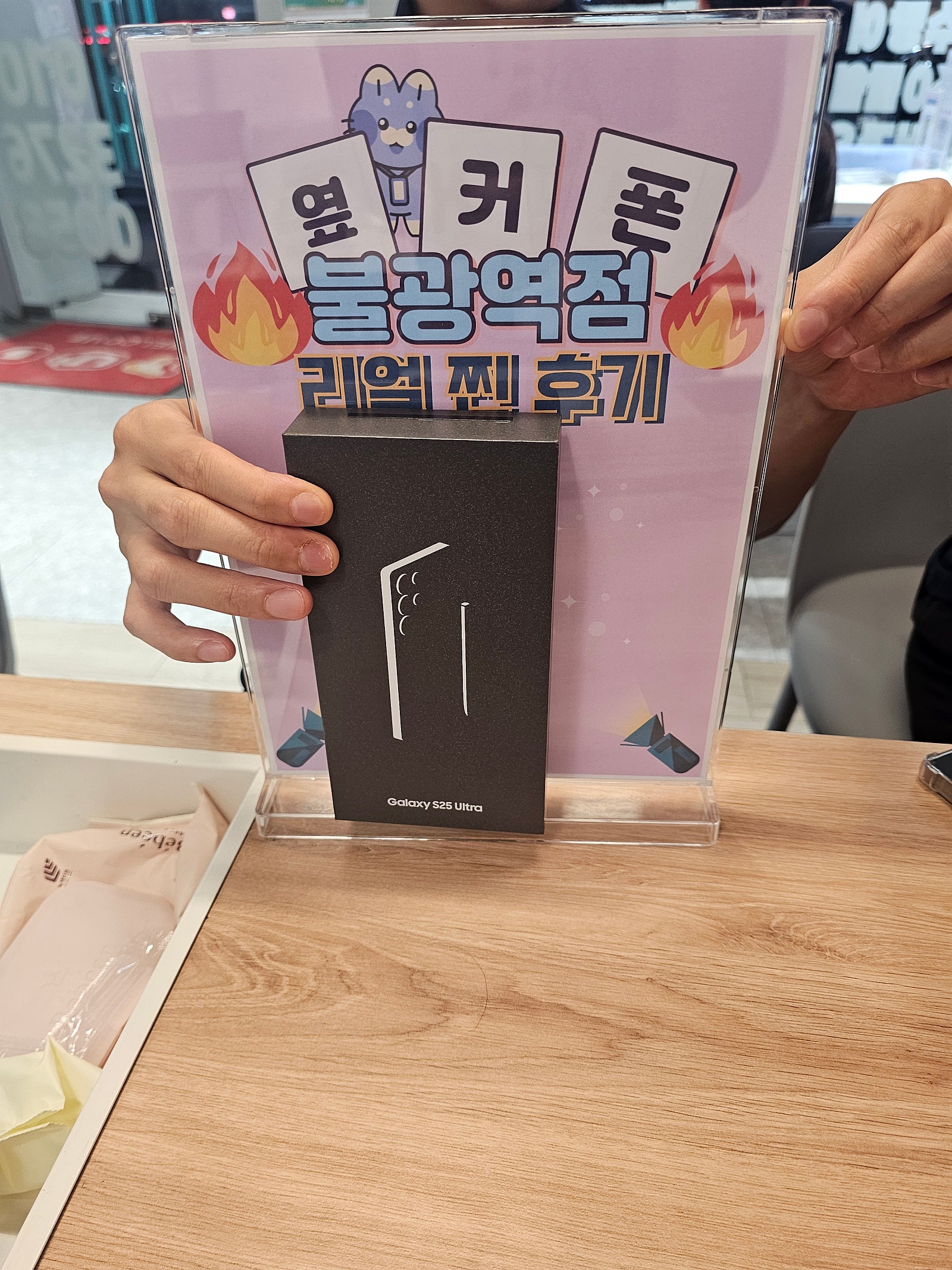 불광역점 S25울트라 너무 저렴해요!!