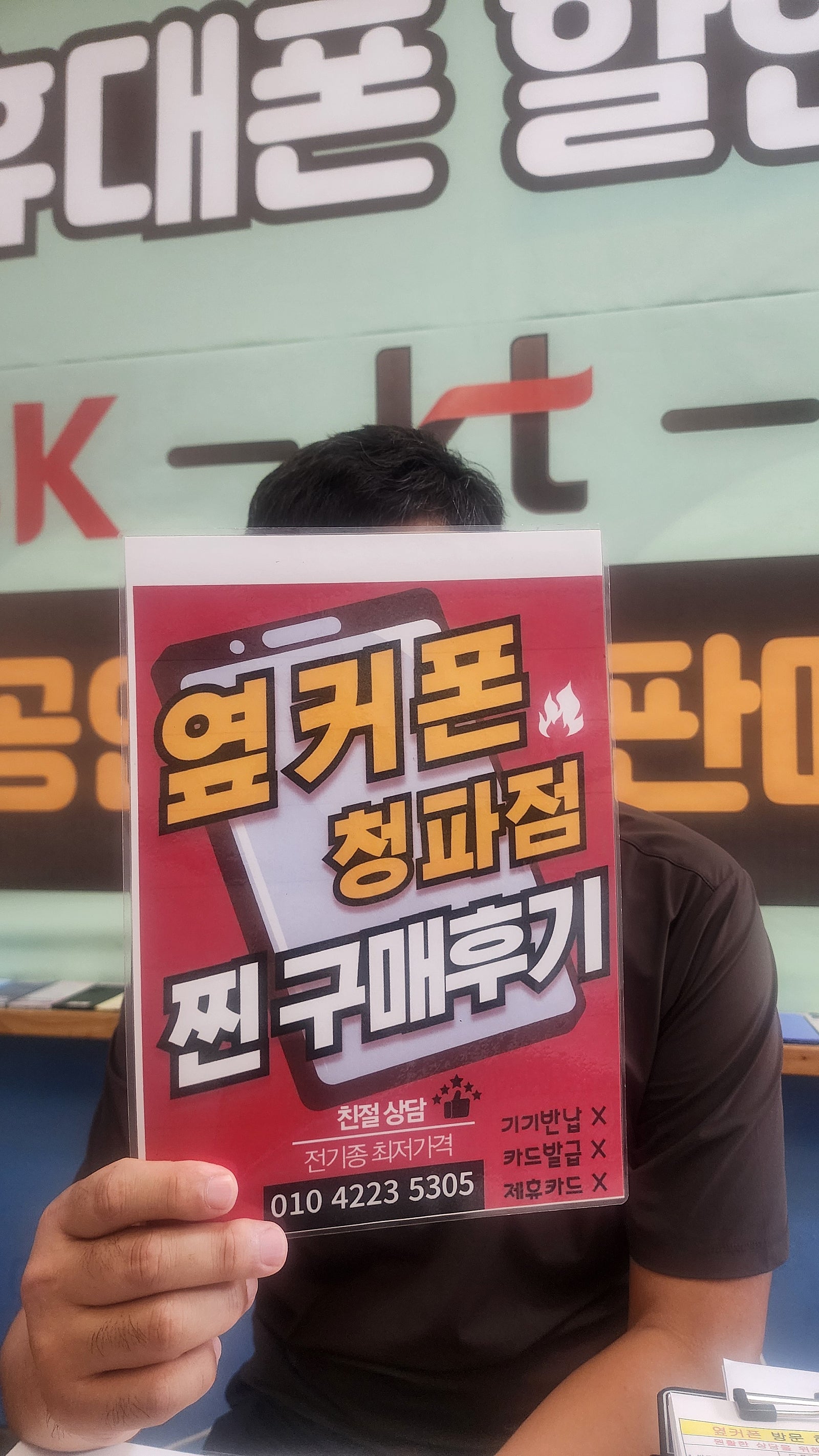옆커폰청파점 폴드7 구매후기