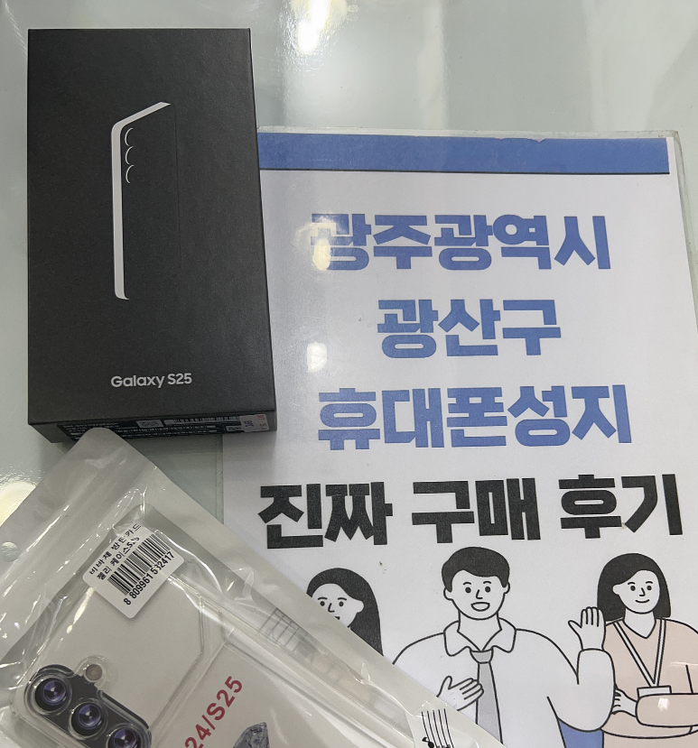 광주 광산구점 구매후기