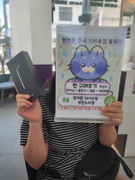 옆커폰부천소사점에서 S25 기기값0원에 차비까지 받았네요~