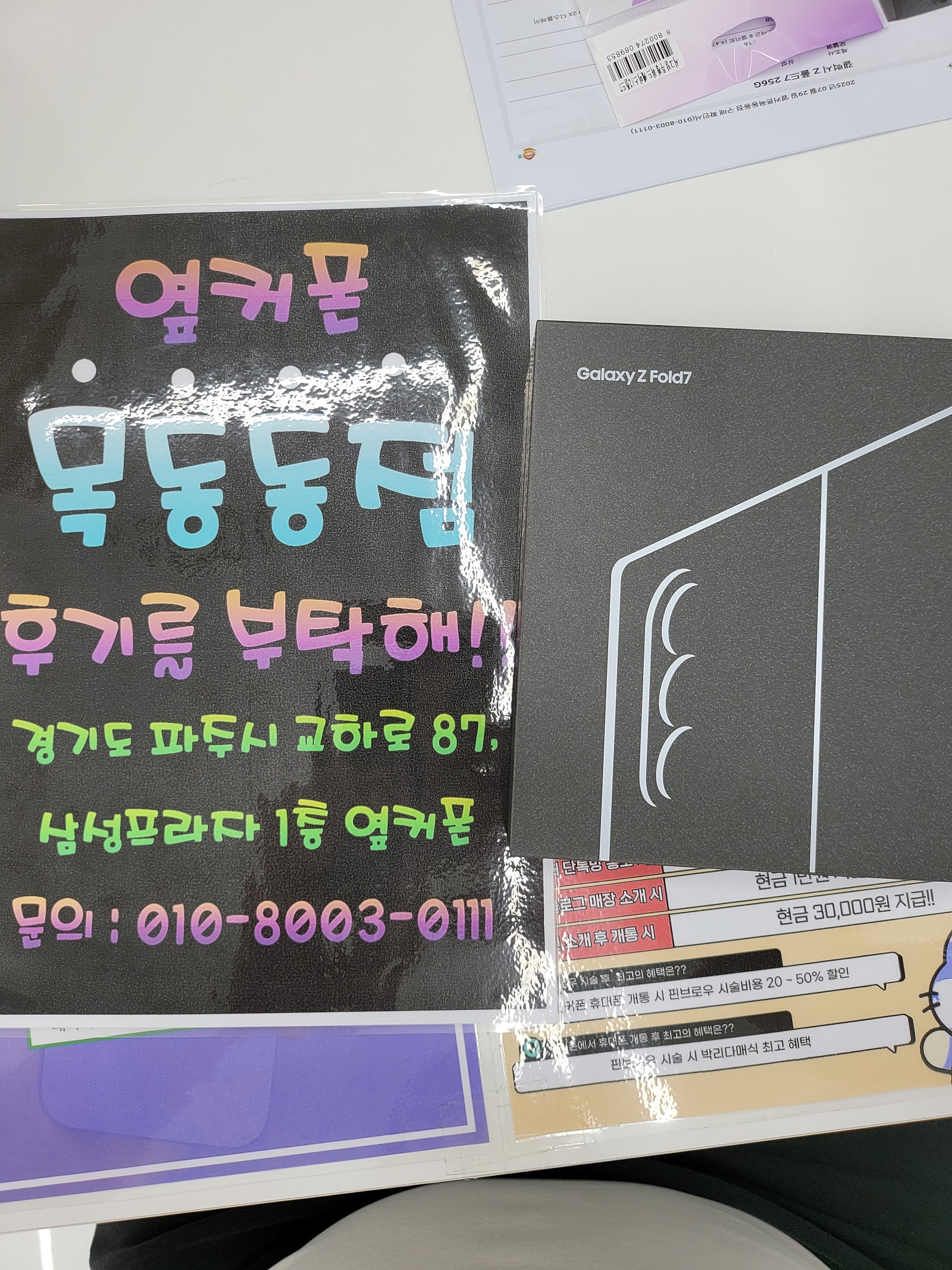 목동동점 구매후기