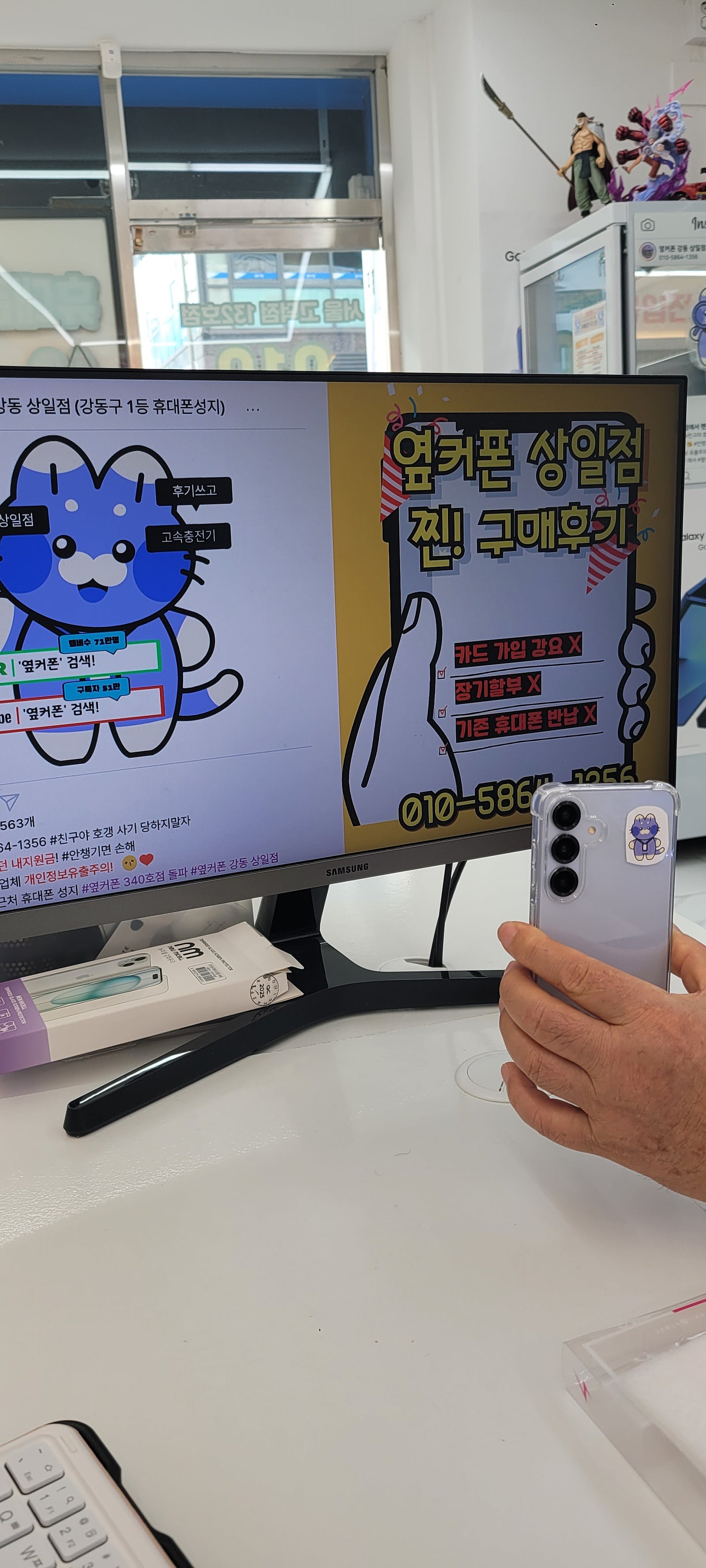 옆커폰 상일점후기 s25개통하고왔어요