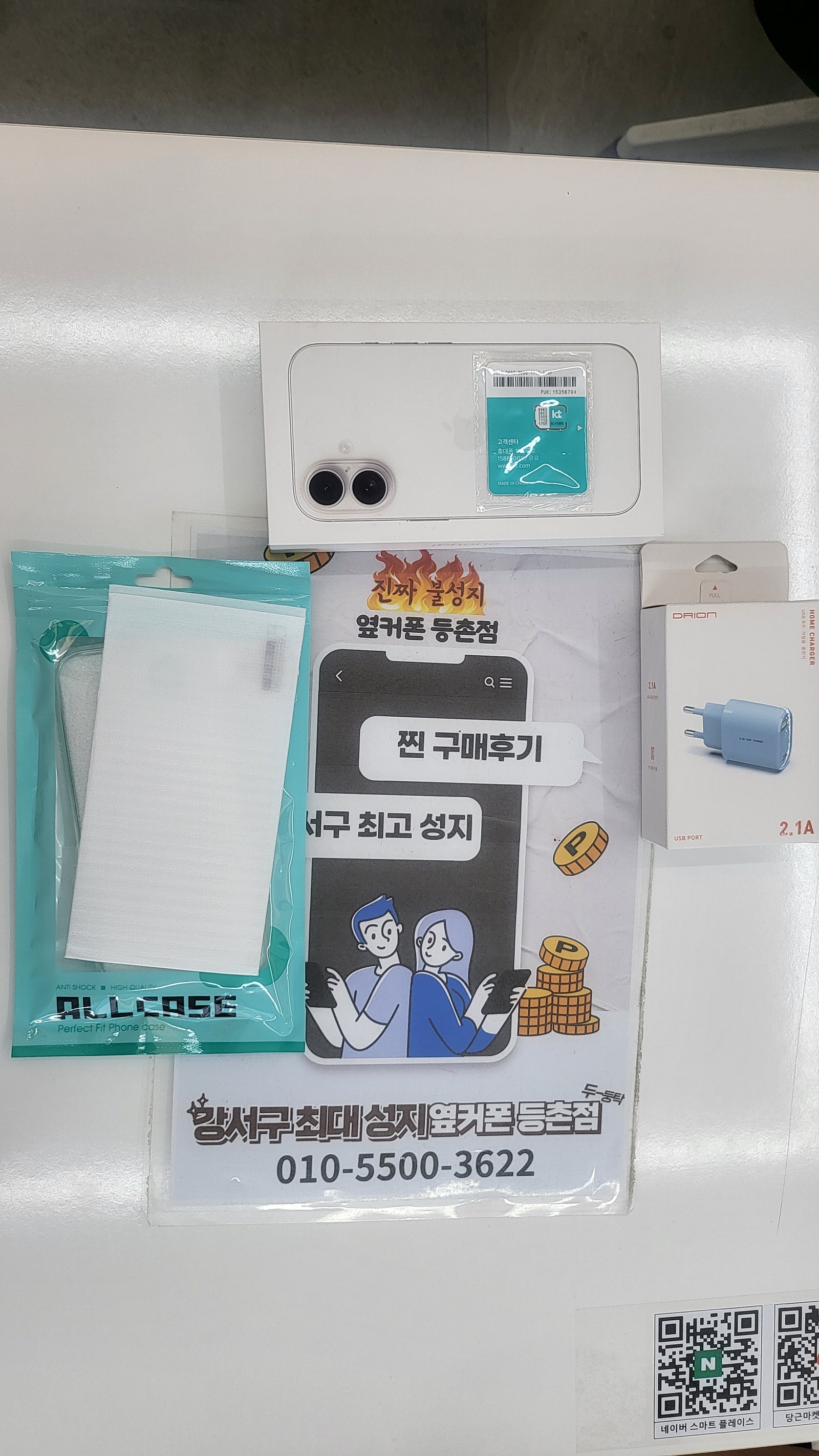 옆커폰 등촌점 후기