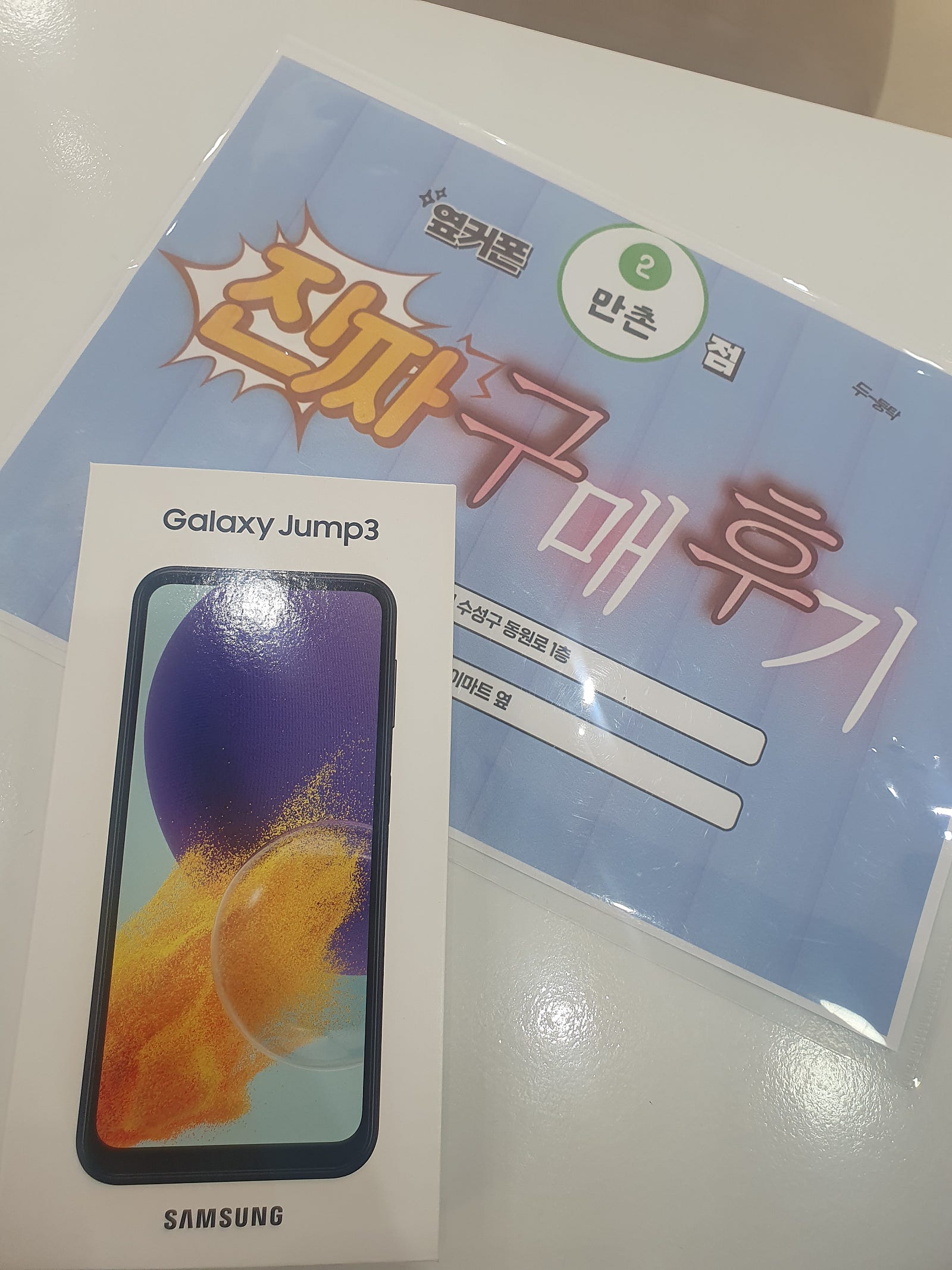 만촌점 구매 후기 입니다