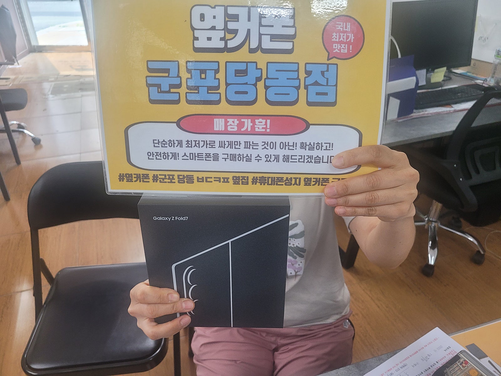 화요일 kt기변 폴드7 후기