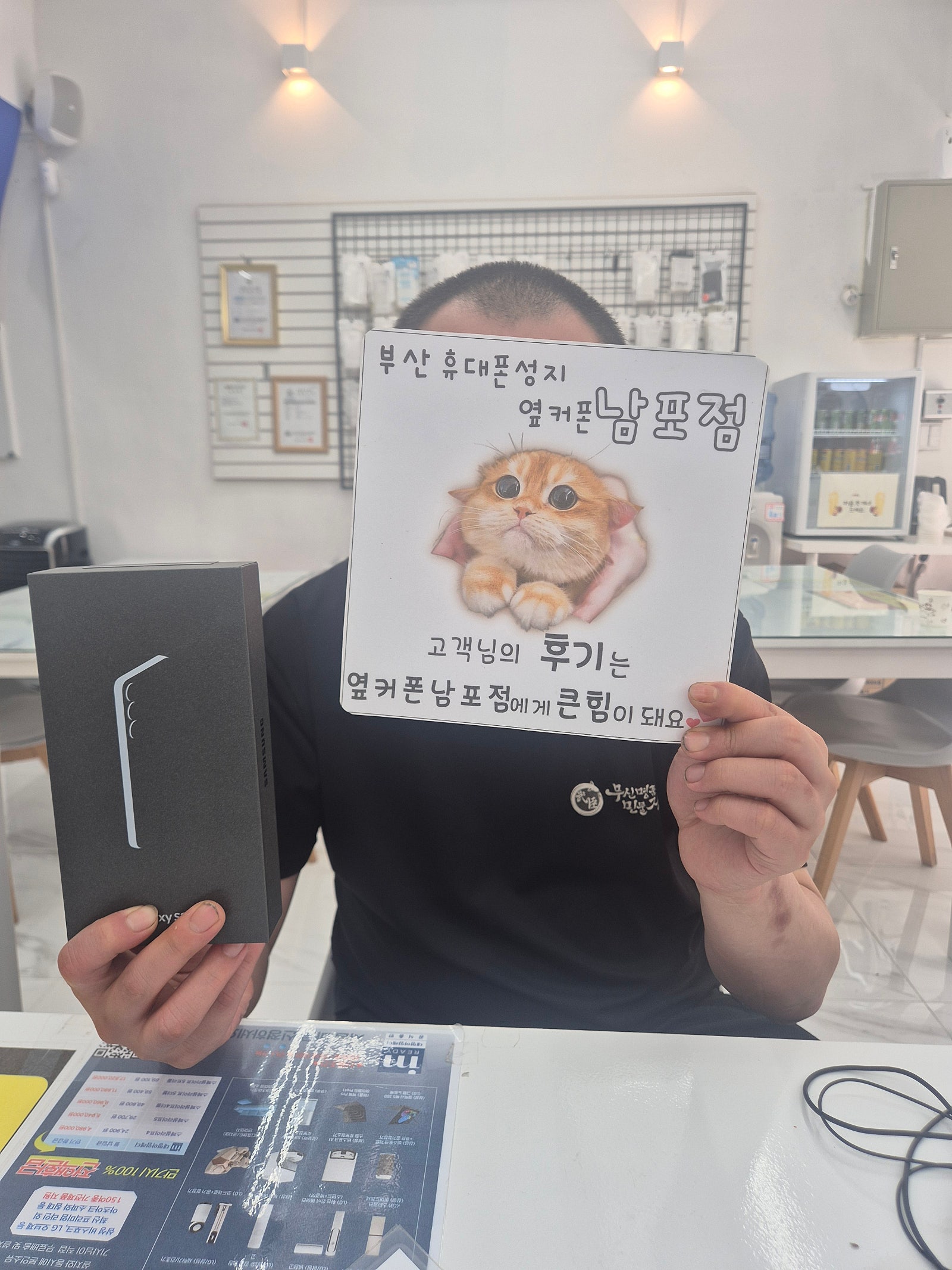 부삼휴대폰성지 옆커폰남포점