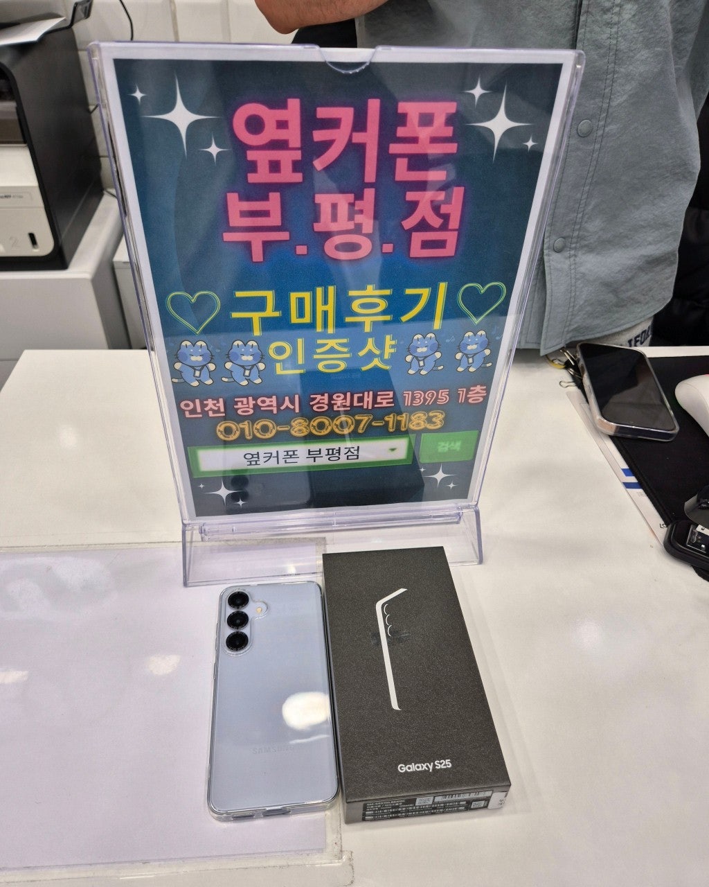 부평 옆커폰에서 진짜 싸게 샀네요ㅋㅋ