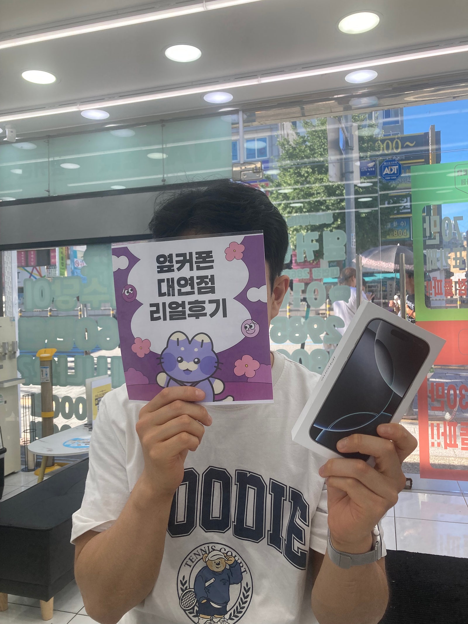 부산휴대폰성지 옆커폰대연점 아이폰16프로 후기