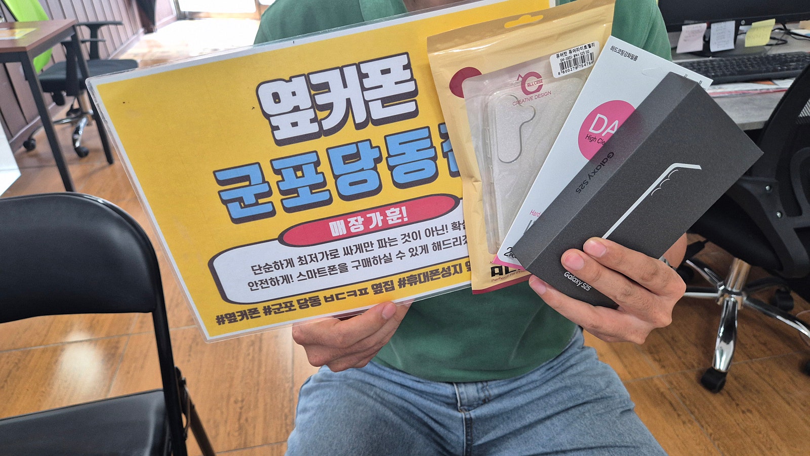 화요일 sk번이 s25 후기