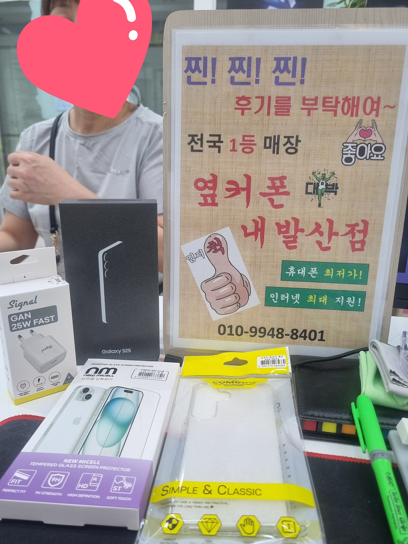 강서구 성지 내발산점 S25구매!!!