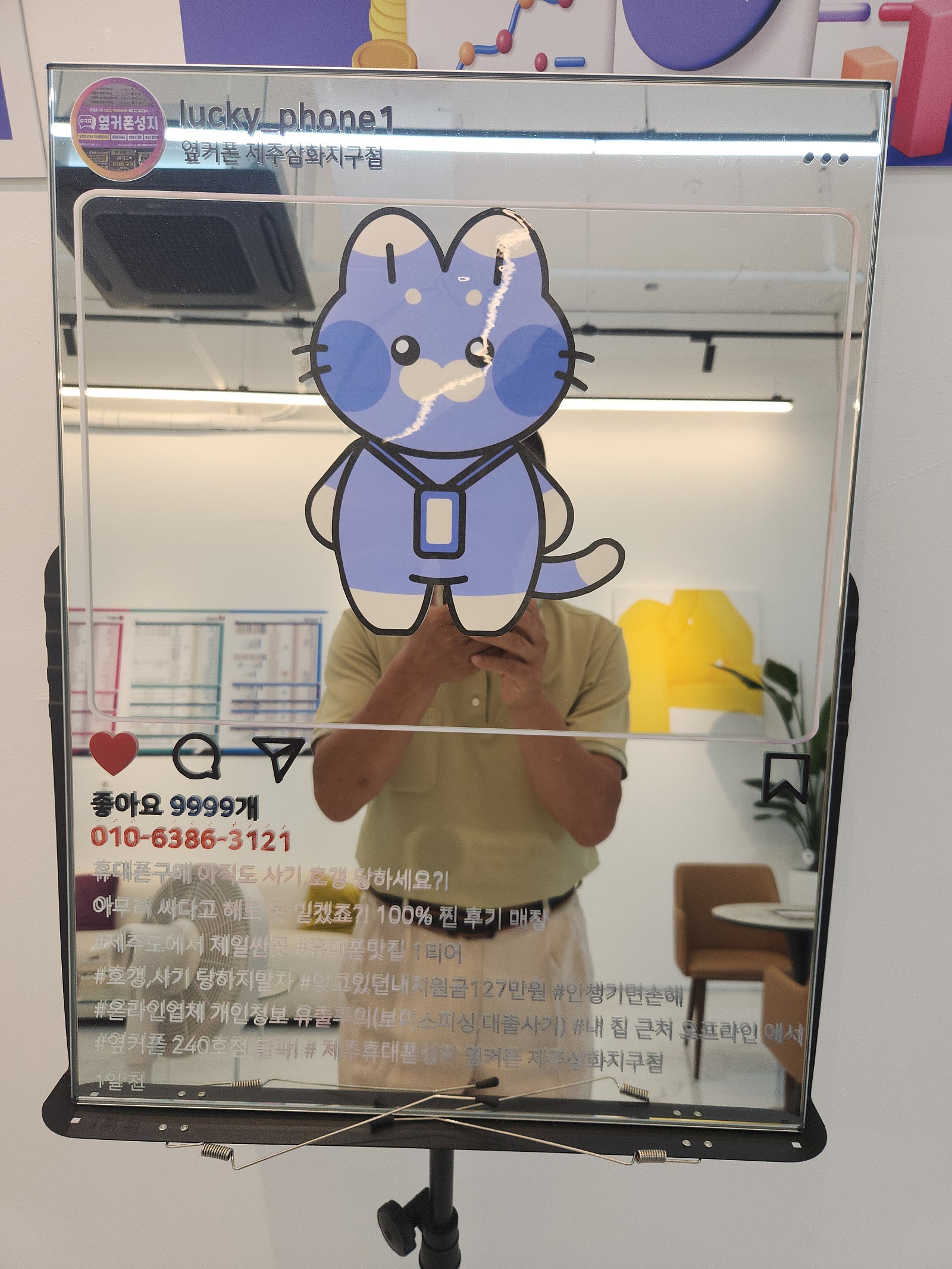 제주옆커폰제주삼화지구점