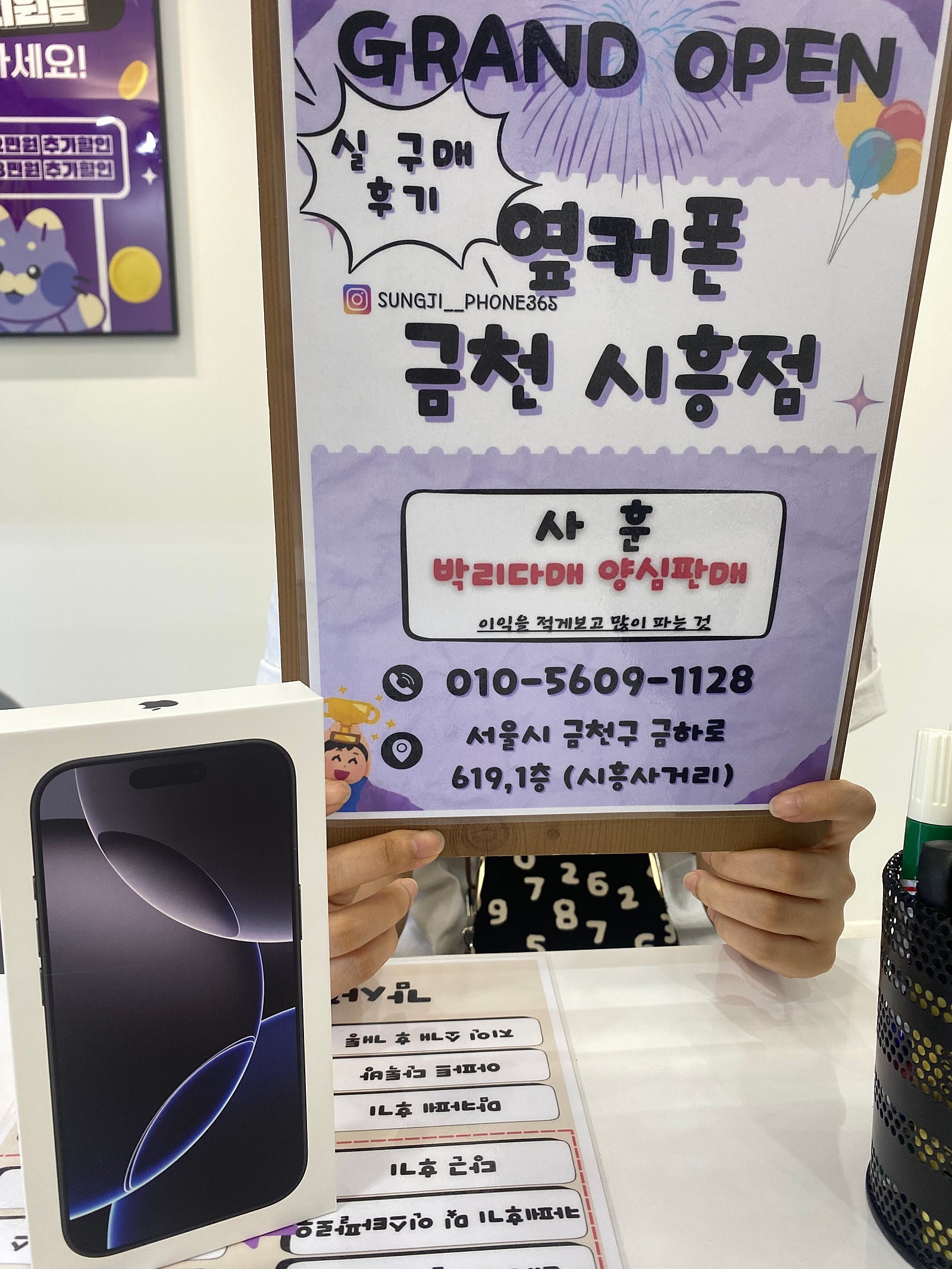옆커폰 금천시흥점 아이폰16프로!!