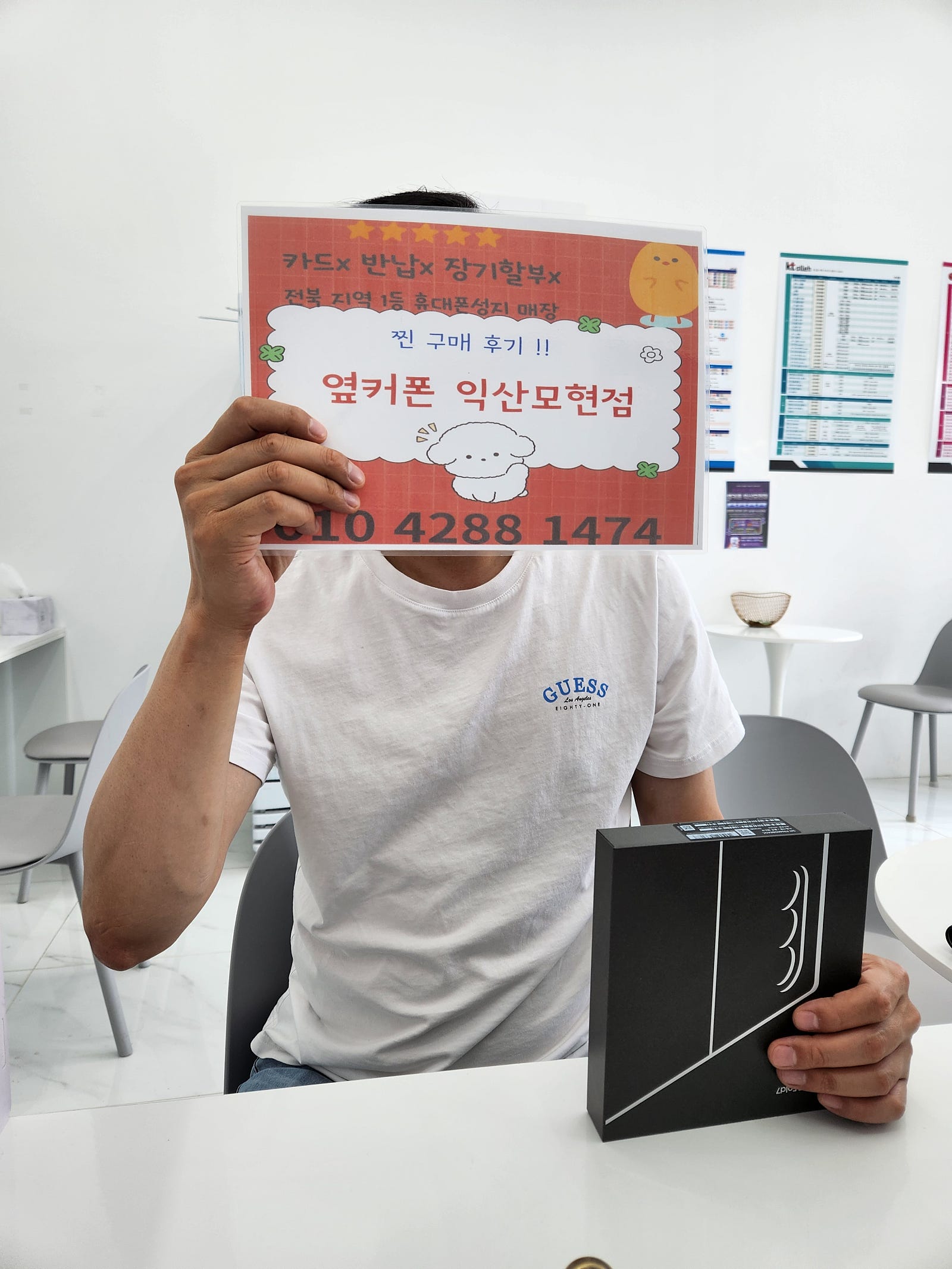 익산모현점에서 폴드7구매하고가용