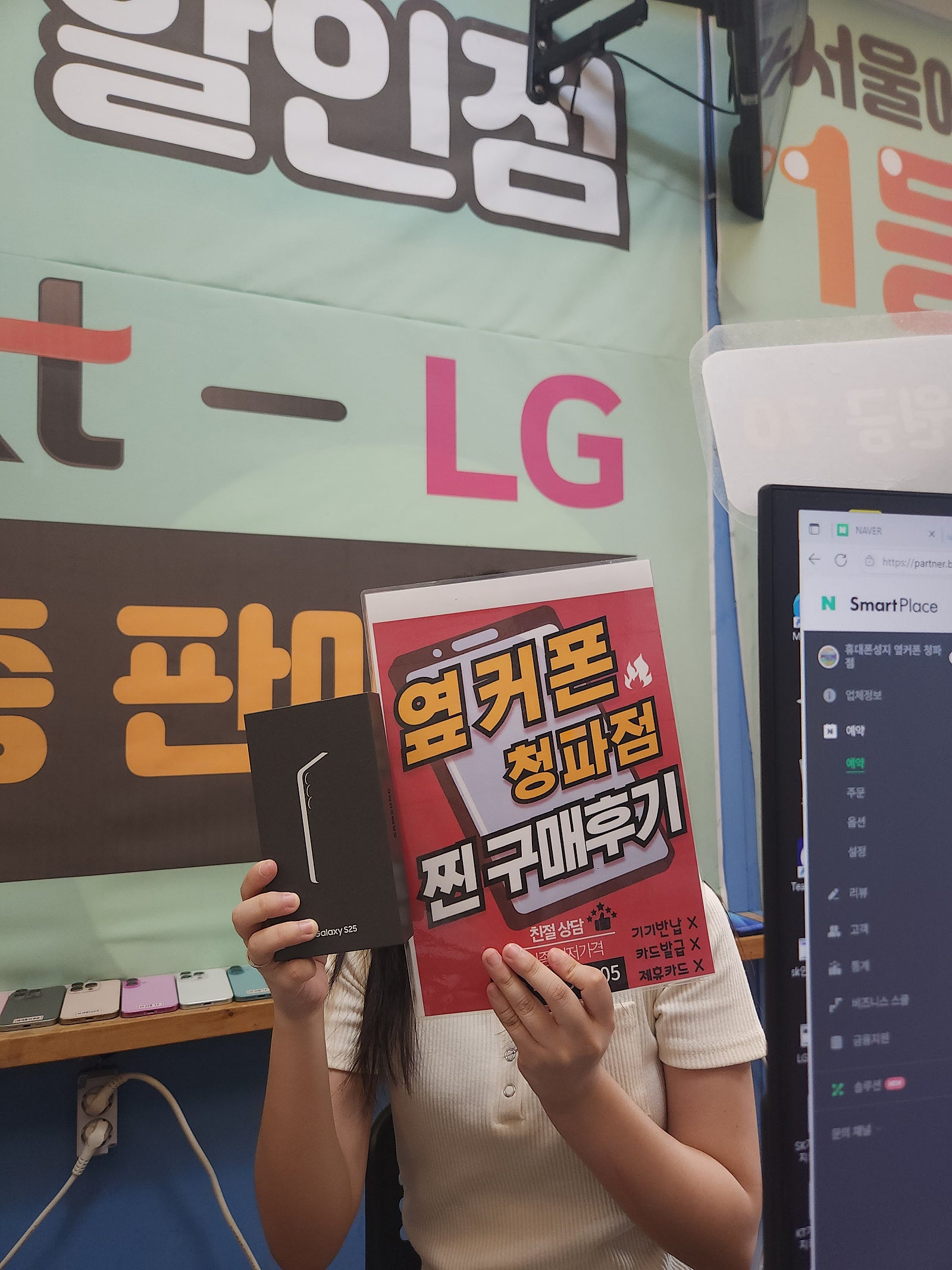 옆커폰 청파점 구매후기