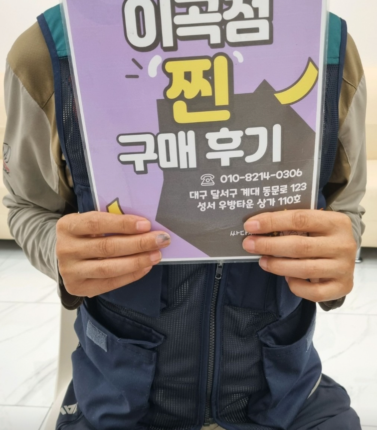 옆커폰 이곡점에서 지인 추천으로 저렴하게 구매햇어요