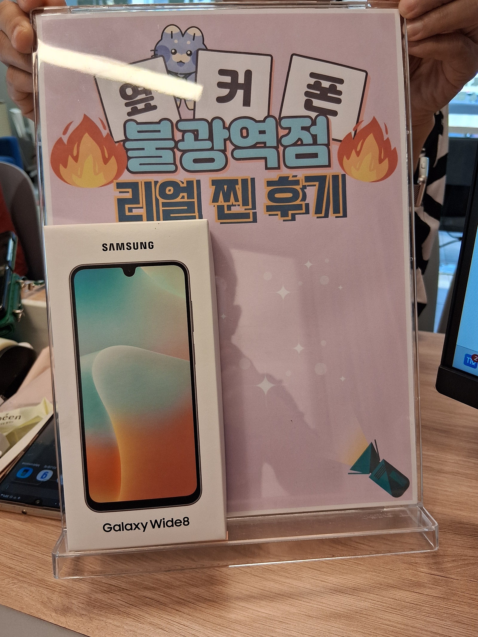 불광역점 와이드8 혜택 너무 좋네요!