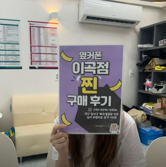 옆커폰 이곡점에서 사장님 믿고 저렴하게 구매햇서용 ㅎㅎ