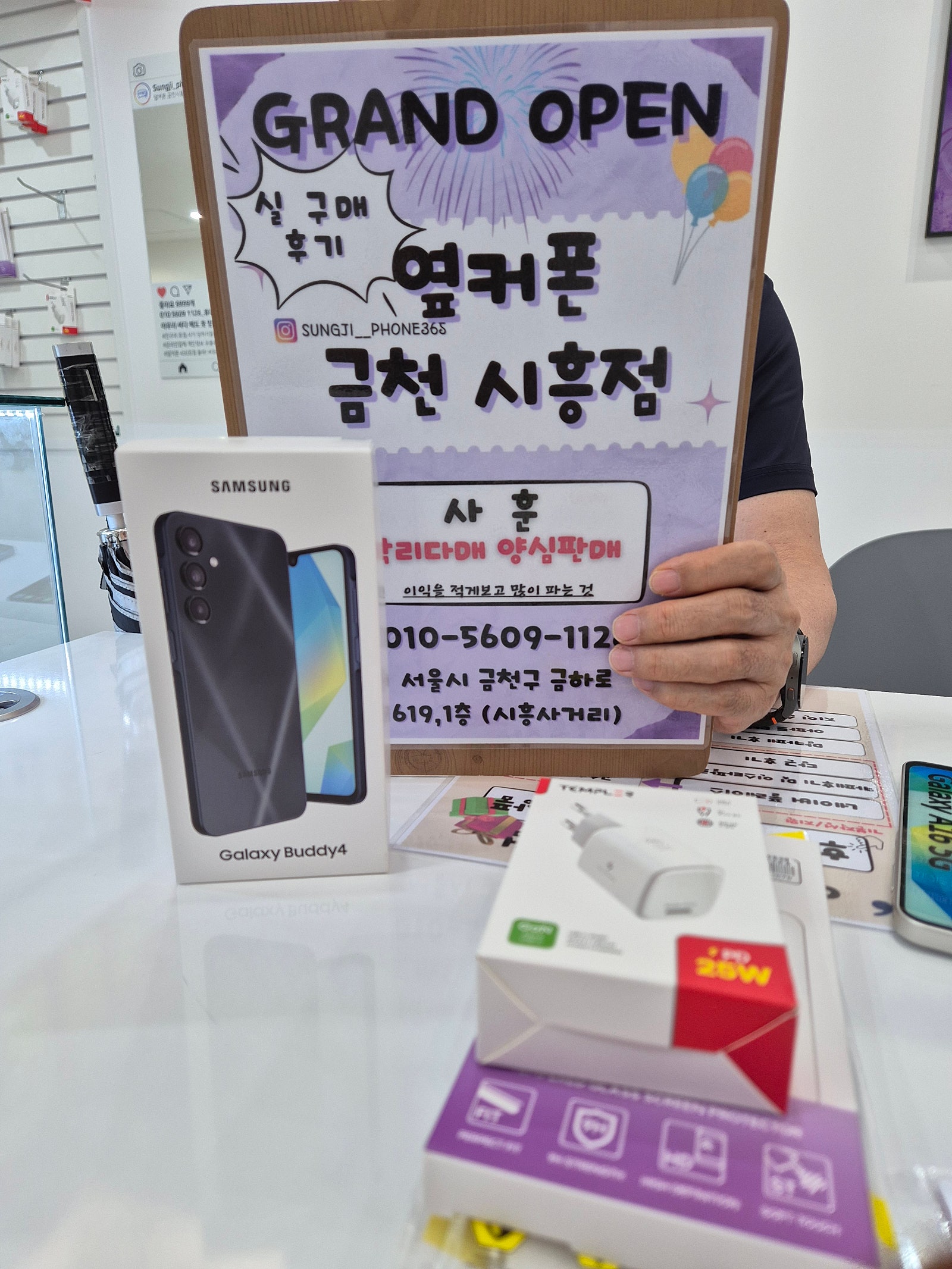 옆커폰 금천시흥점 버디4개통!!