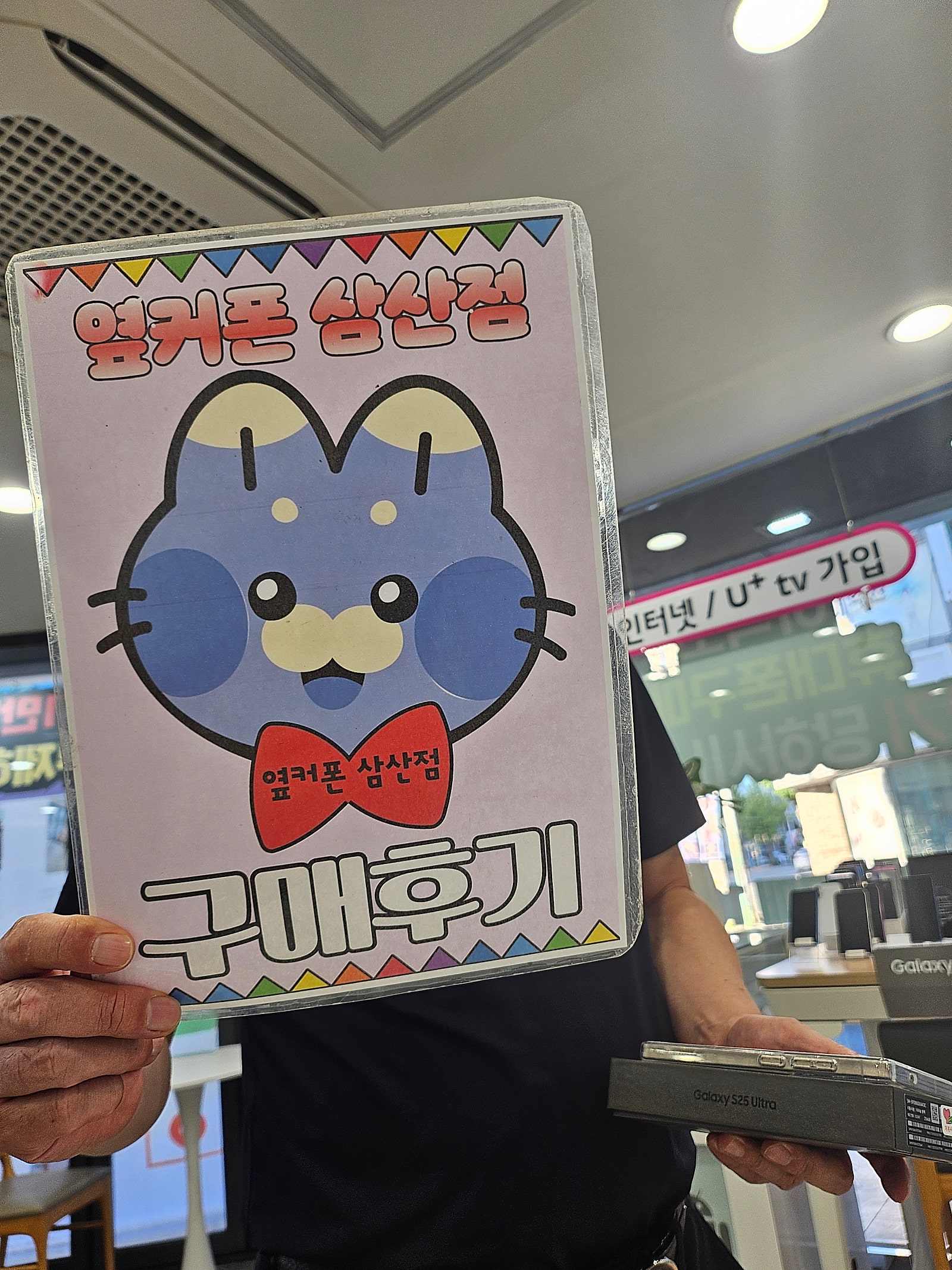 옆커삼산