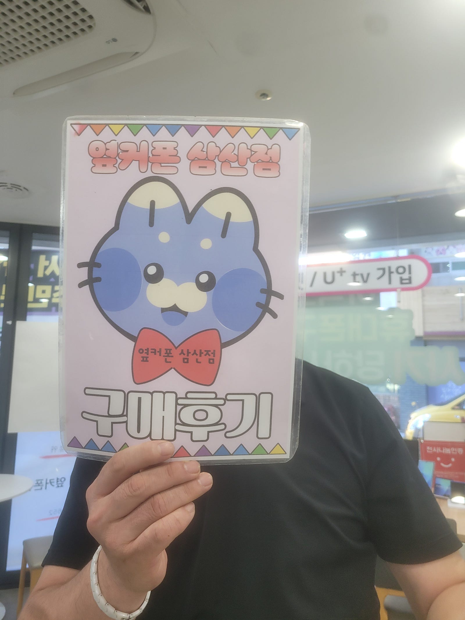 옆커삼산