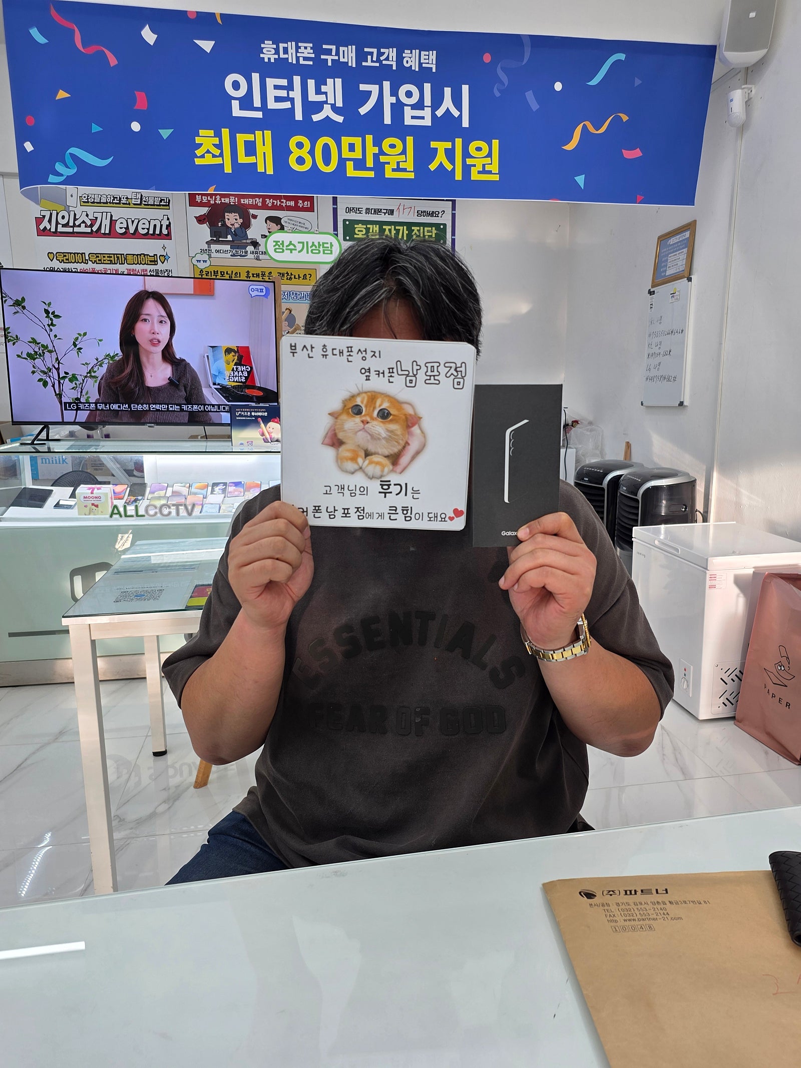 부산휴대폰성지옆커폰 남포점후기